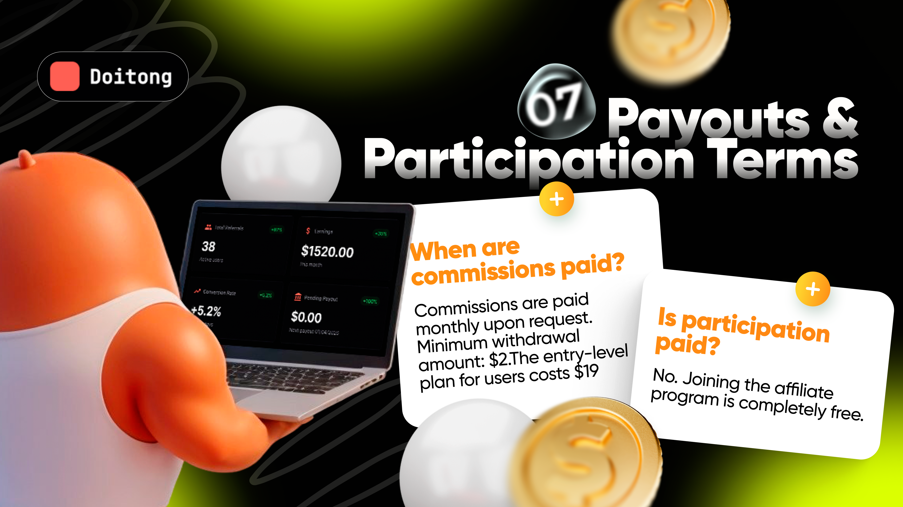 Выплаты и условия