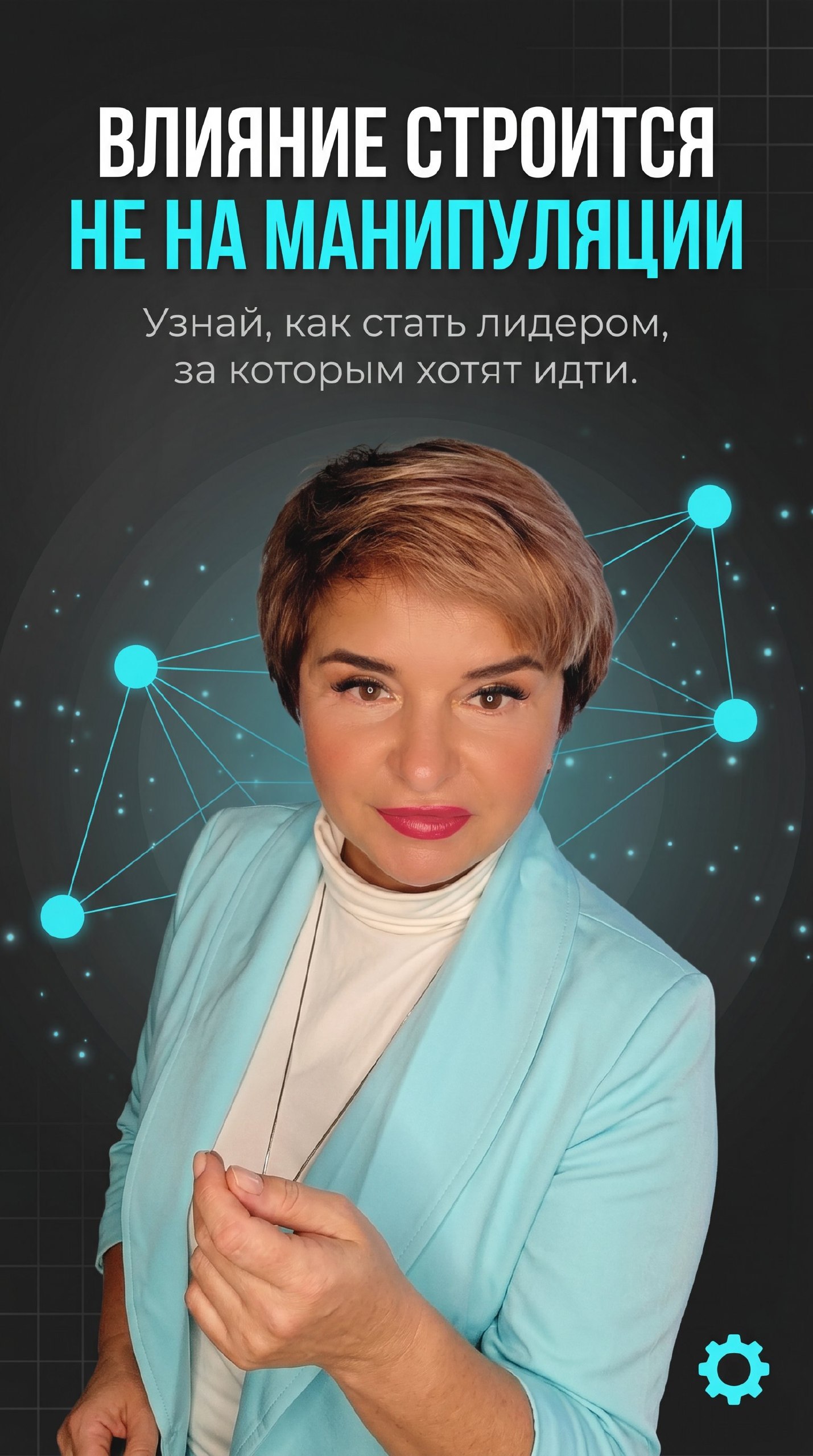 Мастер Продаж Атоми: Ваш Путь от Новичка до Лидера за 90 Дней