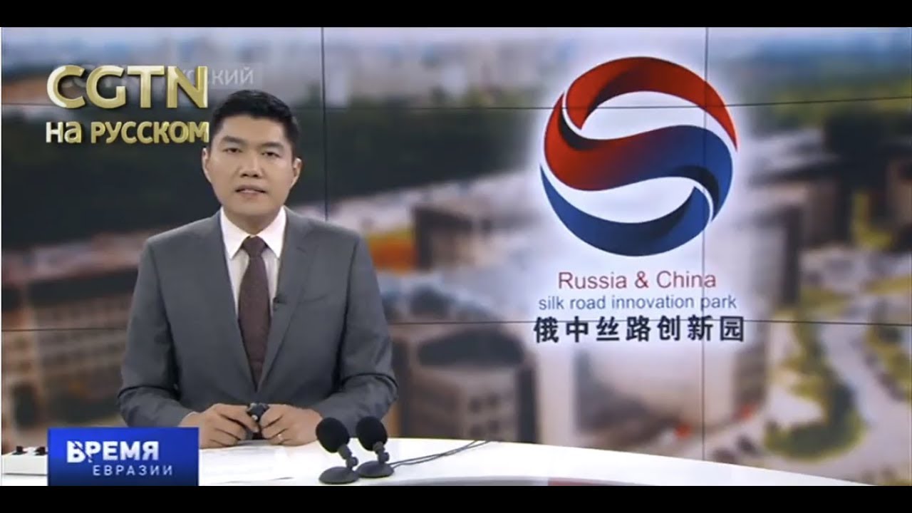 Росийской китайский центр 2.jpg