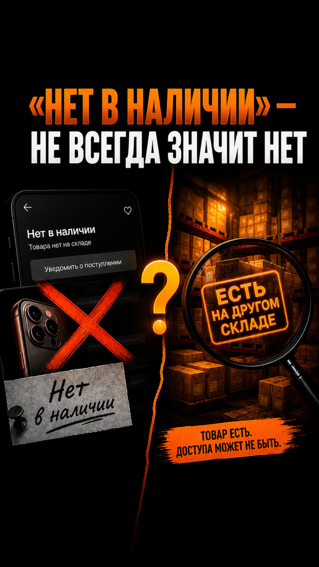 Создай динамичную анимацию рекламного постера в тёмном стиле с оранжевыми неоновыми акцентами и о...