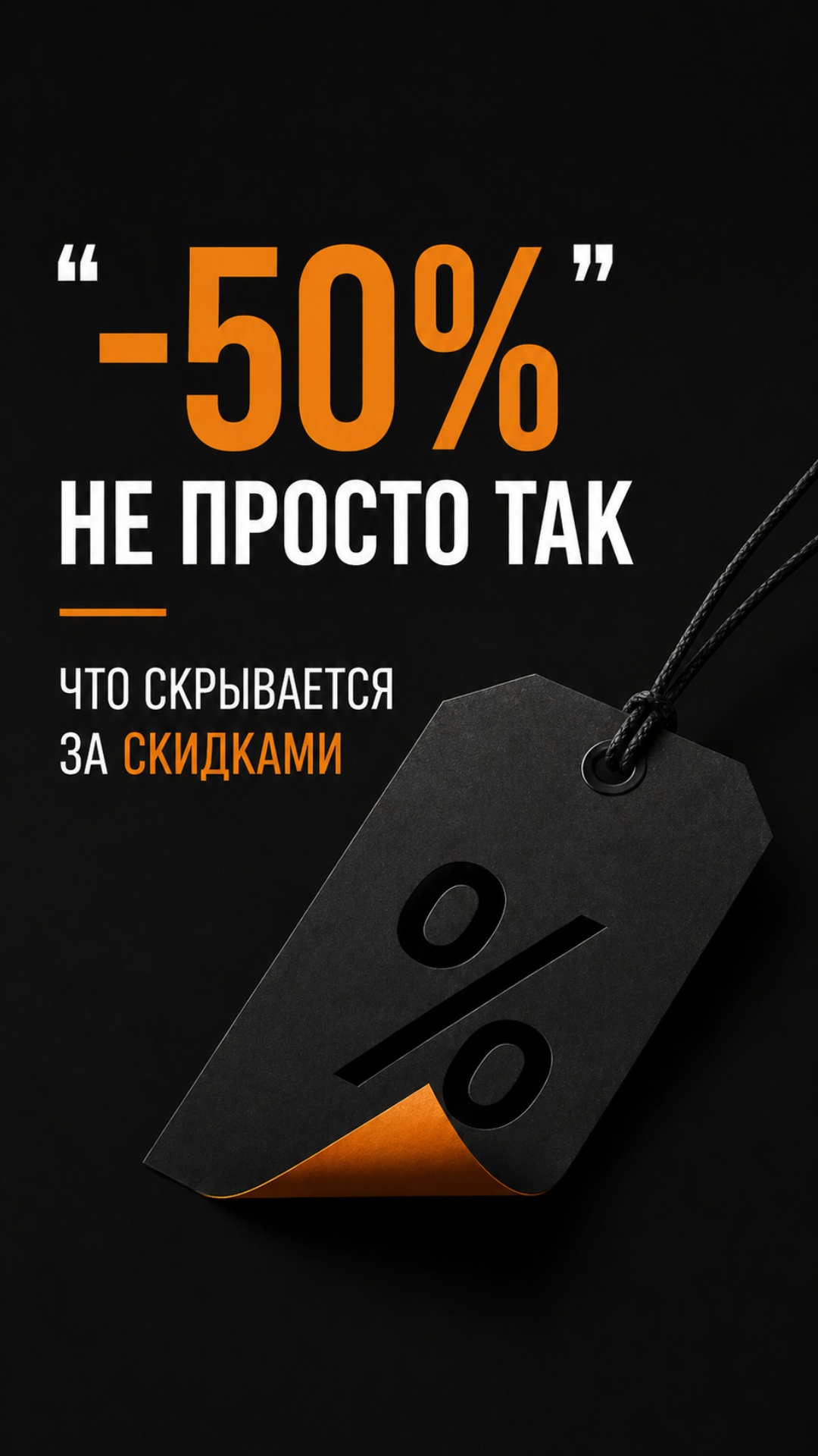 надпись - 50% пульсирует