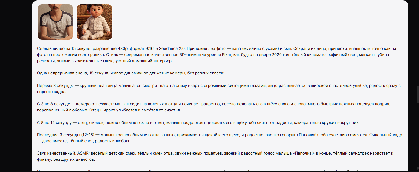 Скриншот 16.08.26_12.08.47.png