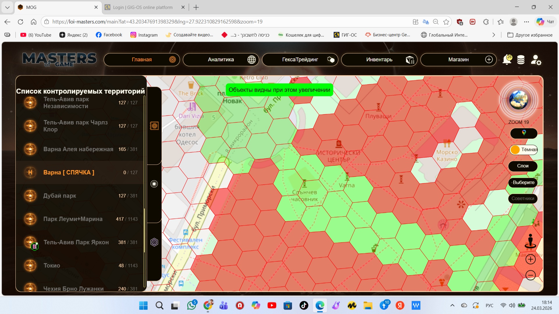 Subject: Девушка и два парня
Context: Парк, скамейка
Action: Изучают кабинет мастеров игры, чтобы...