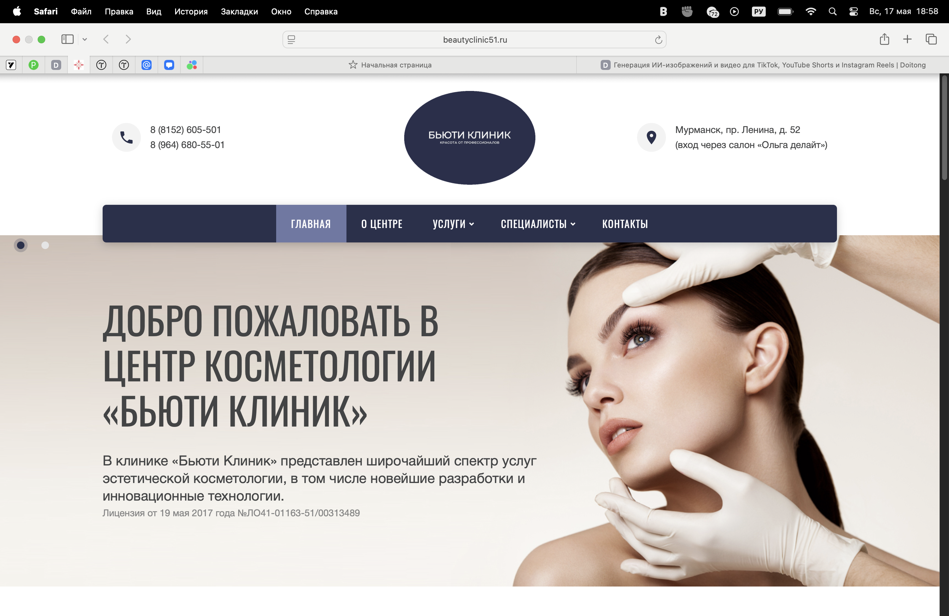 Снимок экрана 2026-05-17 в 18.58.22.png