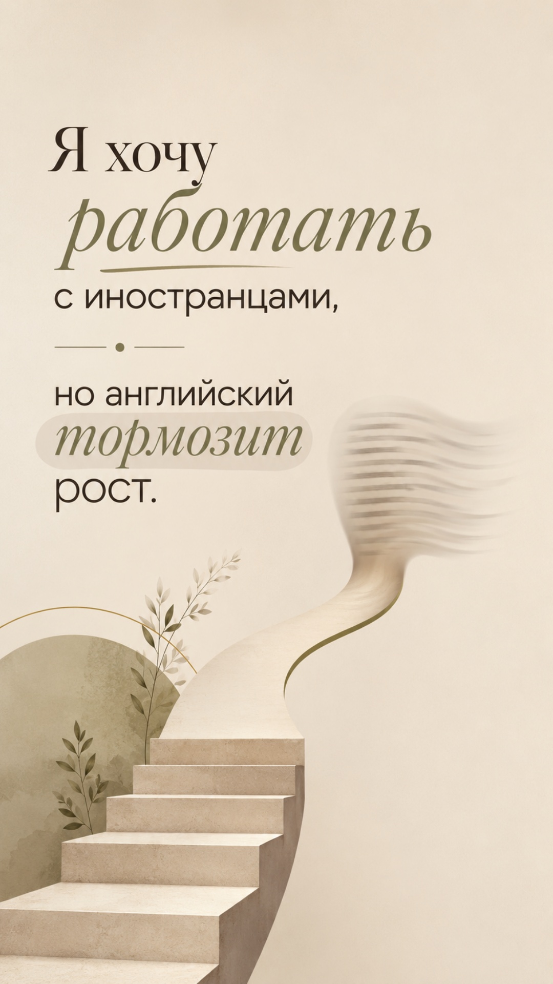 Плавно оживи постер в минималистичном стиле. Сохрани весь текст без изменений, буквы не искажаютс...