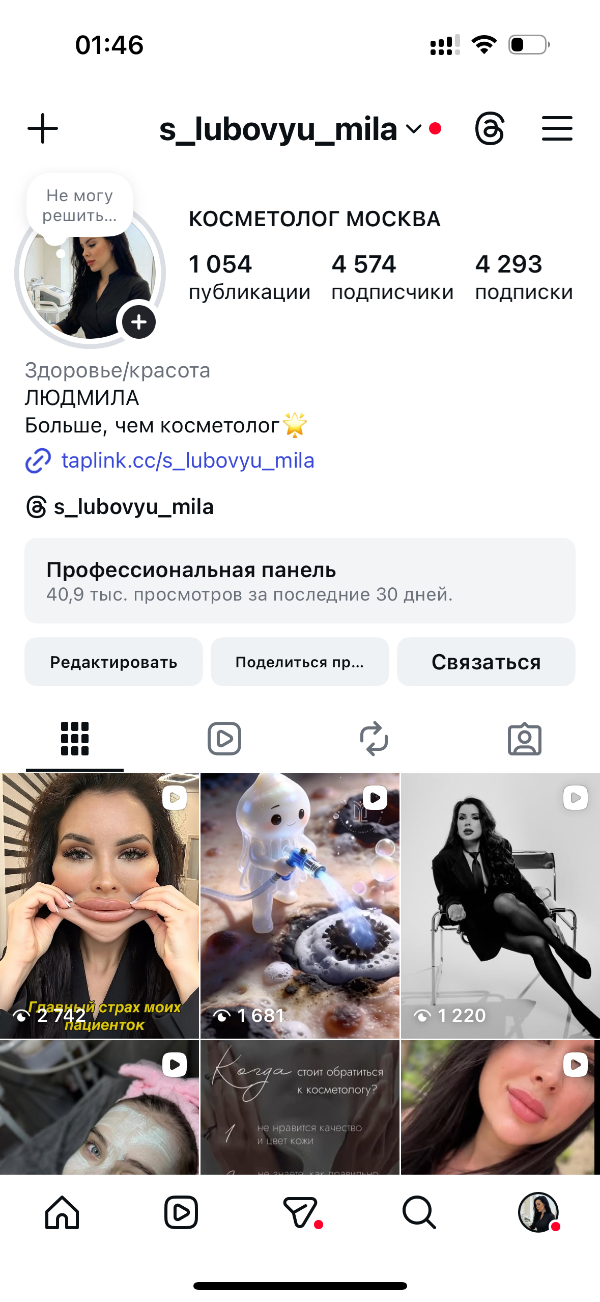 Снимок экрана 2026—01—22 в 01.46.35.jpeg