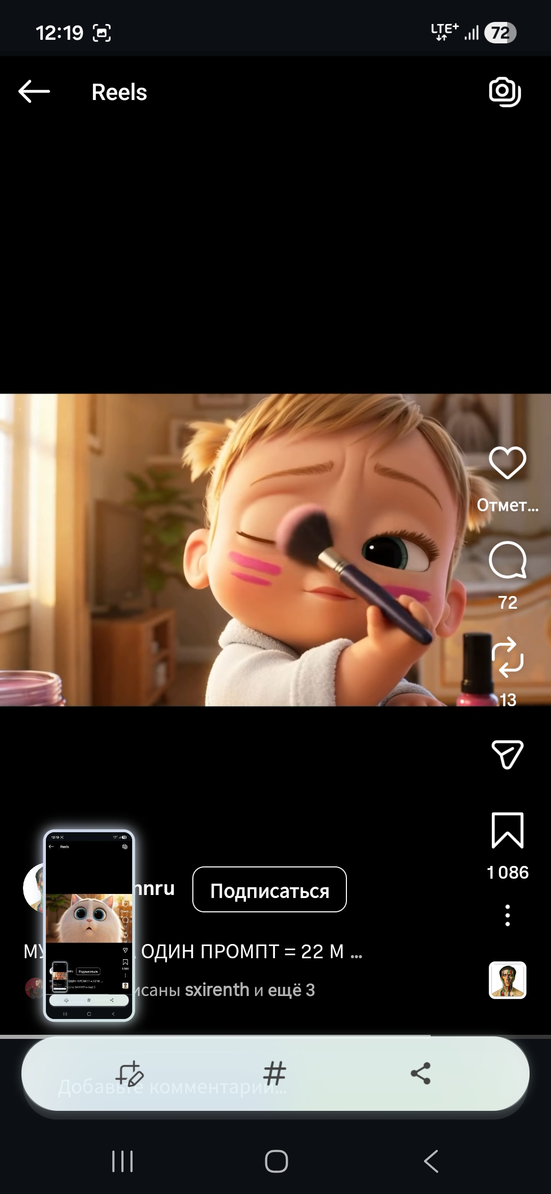 Screenshot_20260509_121943_Instagram.jpg