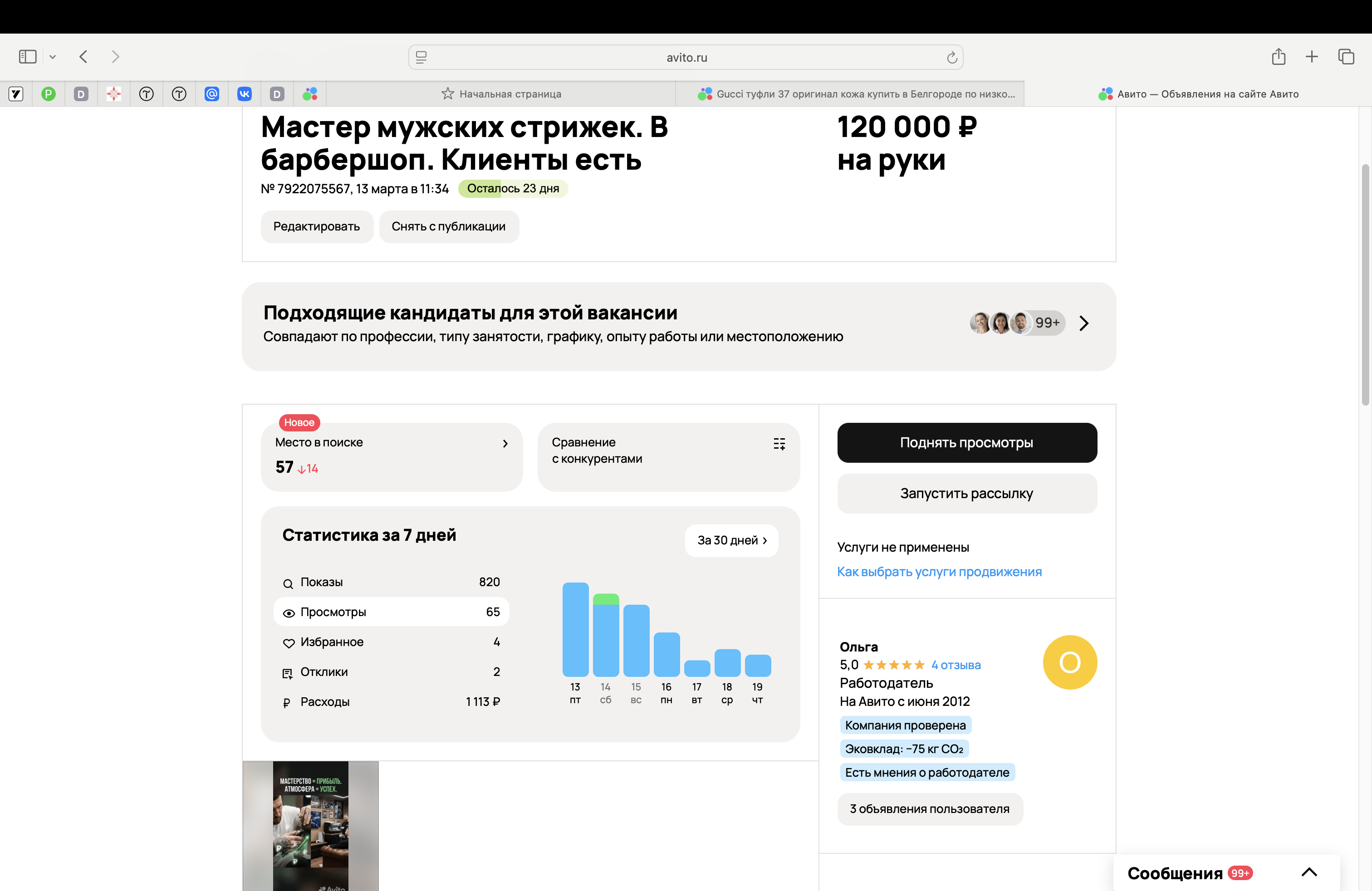Снимок экрана 2026-03-20 в 00.22.30.png