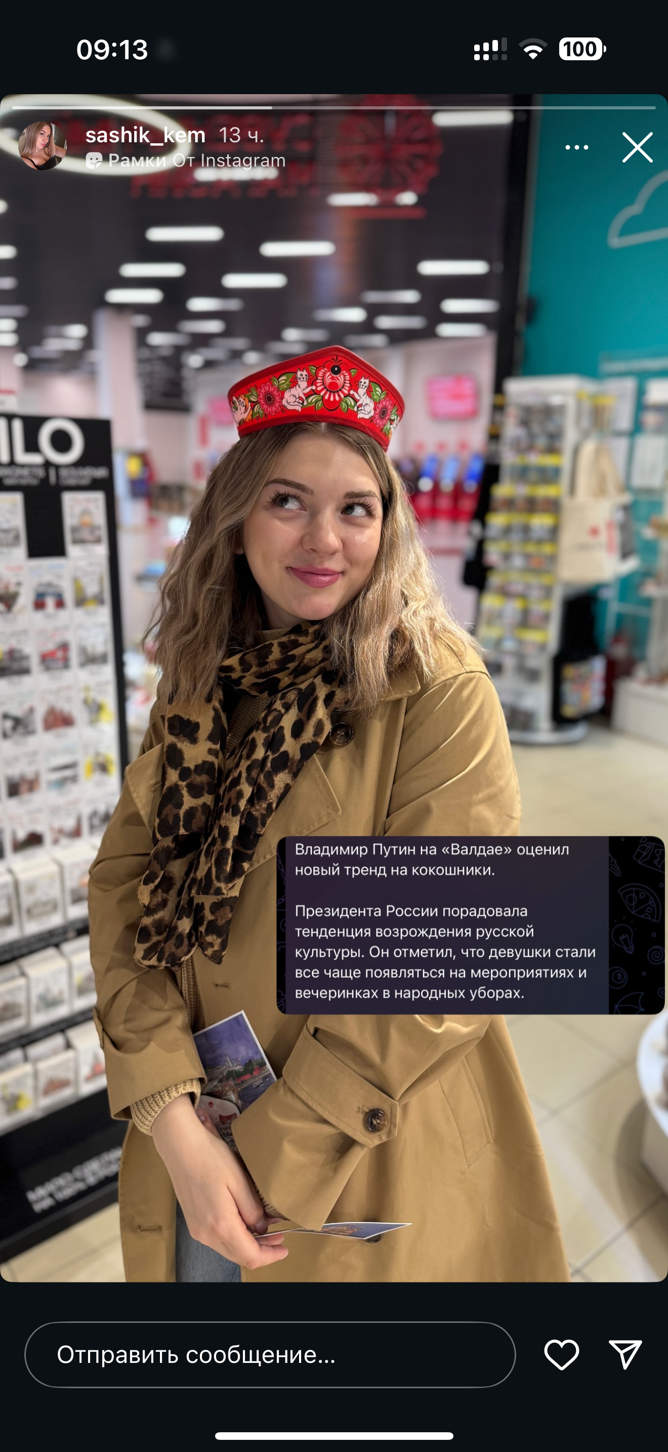Text-to-video reference image