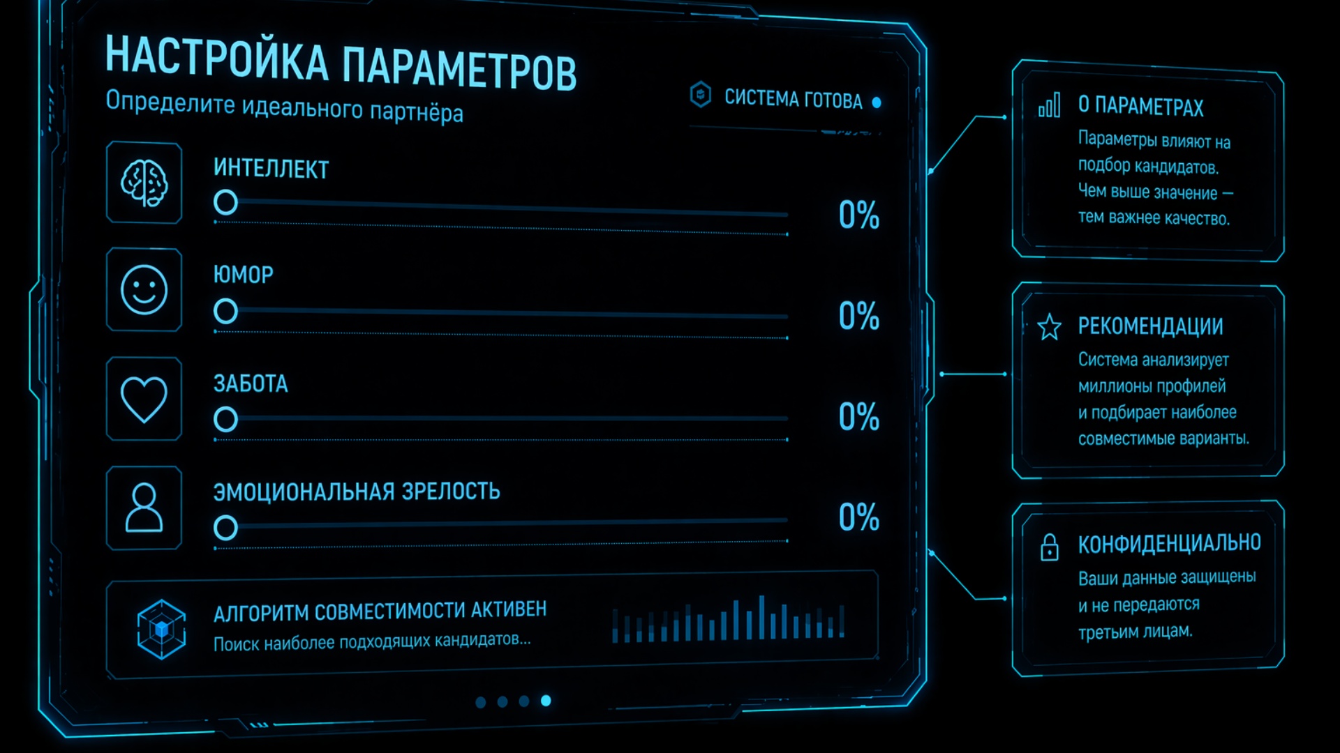 Анимируй интерфейс: только полоска "Забота" плавно заполняется слева направо синим цветом. Цифра ...