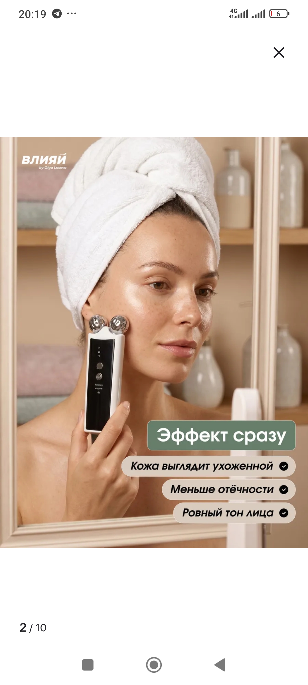 Screenshot_2026-07-15-20-19-59-380_com.wildberries.ru.jpg