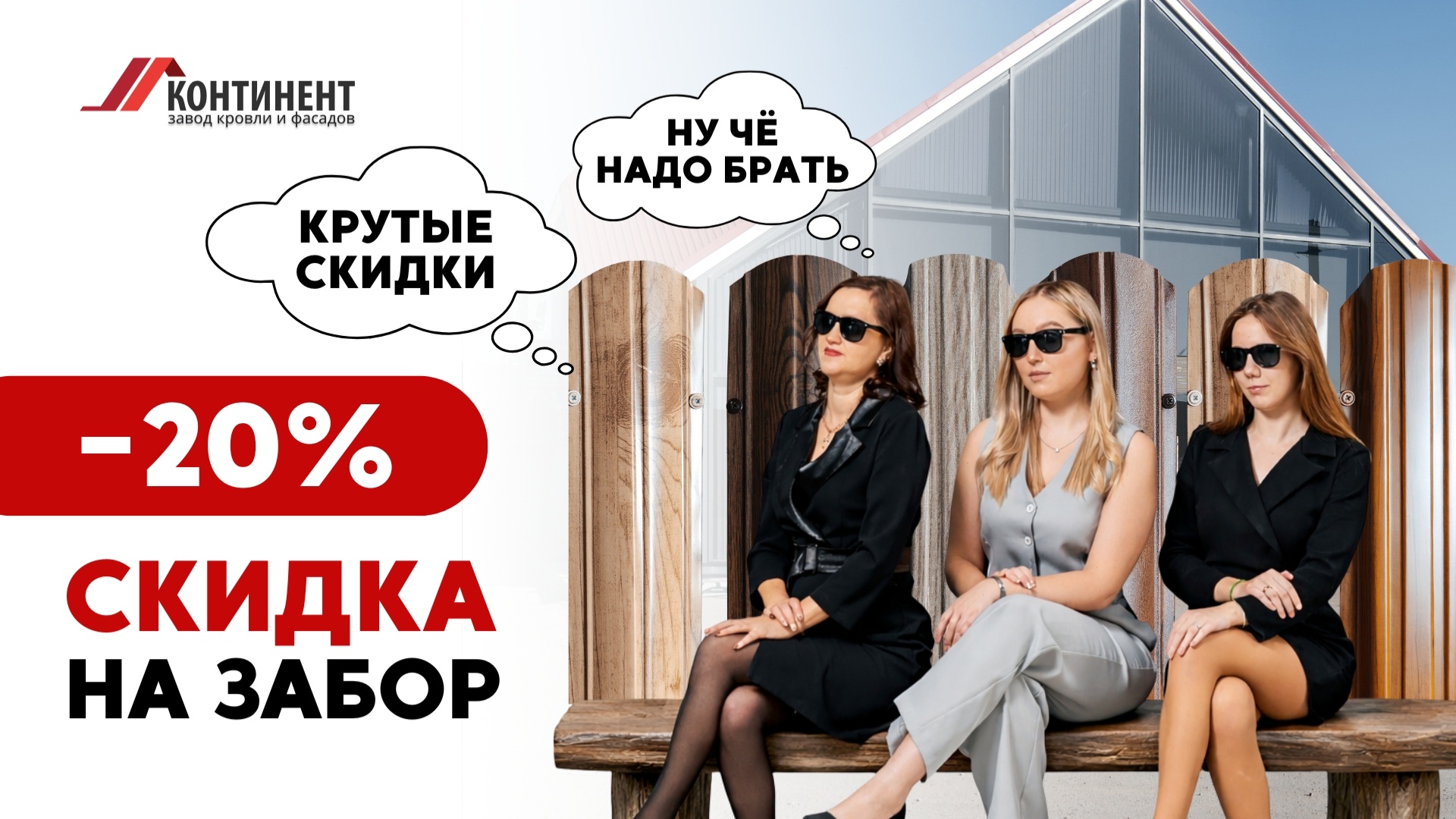 Subject: девушки  
Context: городской пейзаж с домом на заднем фоне  
Action: девушки сидят и дви...