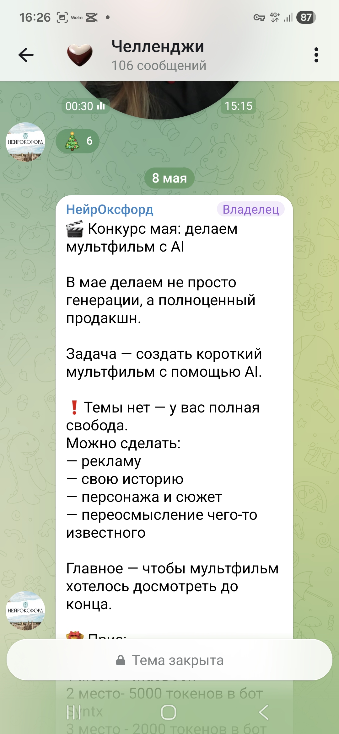 Screenshot_20260508_162625_Telegram.jpg