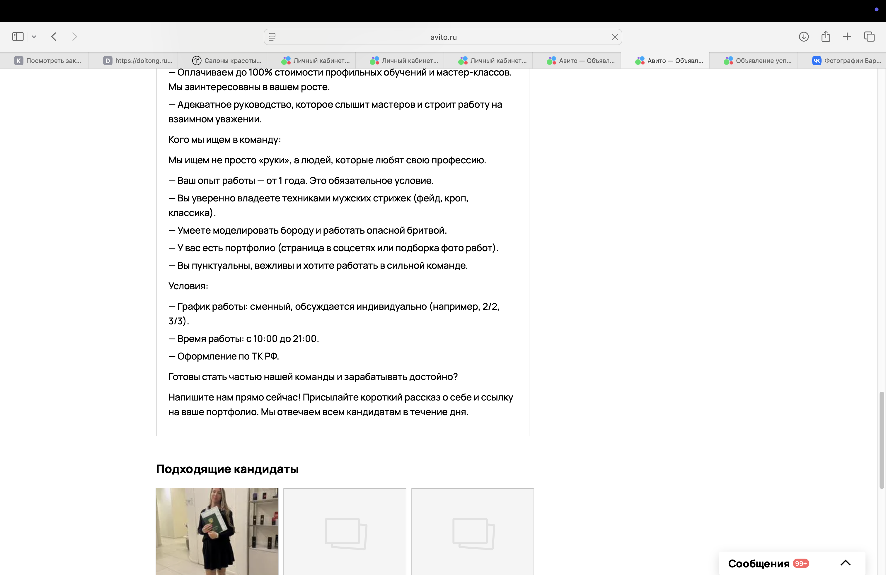 Снимок экрана 2025-12-24 в 13.05.47.png