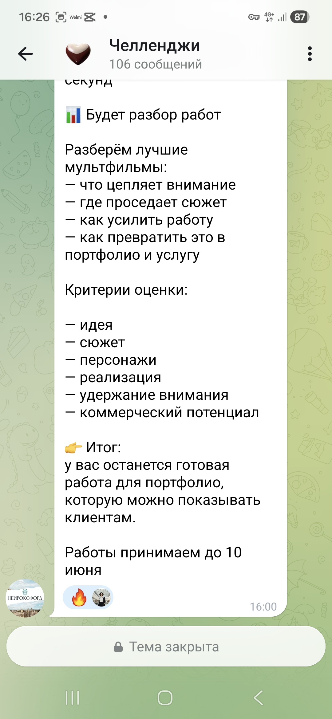 Screenshot_20260508_162640_Telegram.jpg