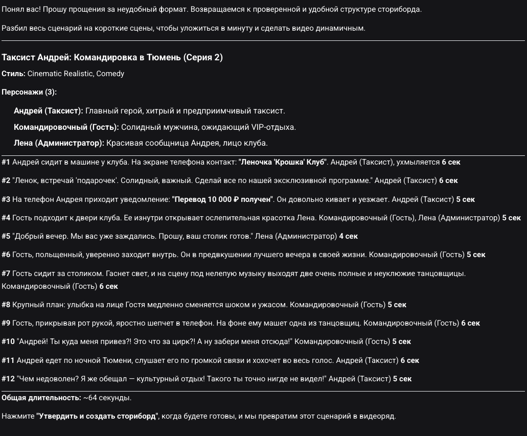 Снимок экрана 2026-03-14 в 22.03.51.png