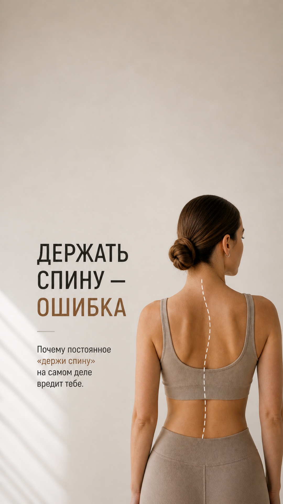 Кинематографичная wellness-анимация в минималистичном стиле.
Девушка сначала стоит слишком напря...