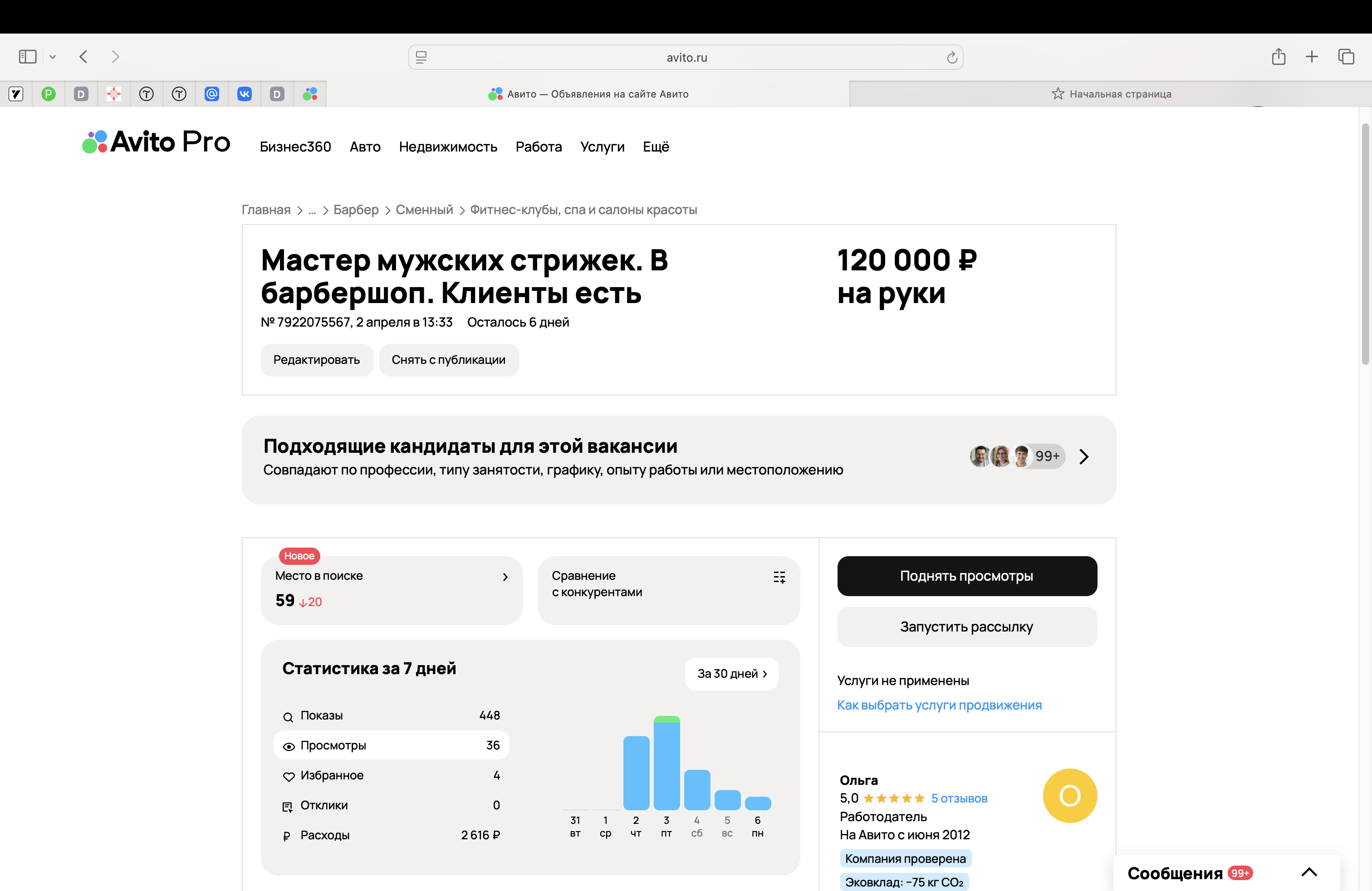 Снимок экрана 2026-04-06 в 14.14.52.png