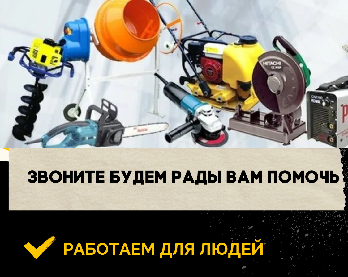 Почему мы.png