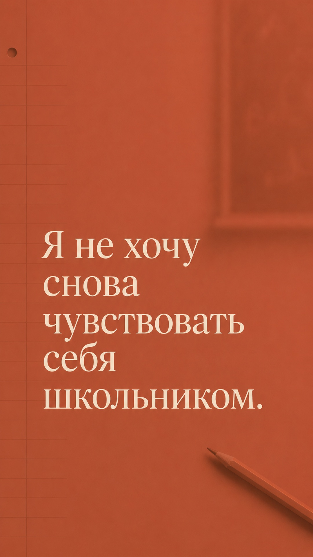 Минималистичная cinematic-анимация: мягкие тени будто движутся по тетрадному листу, карандаш медл...
