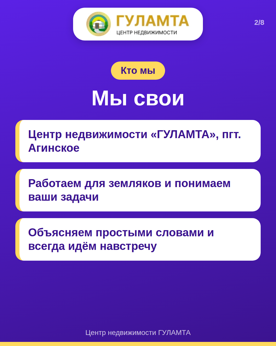 novyy_stil_slayd_2.png