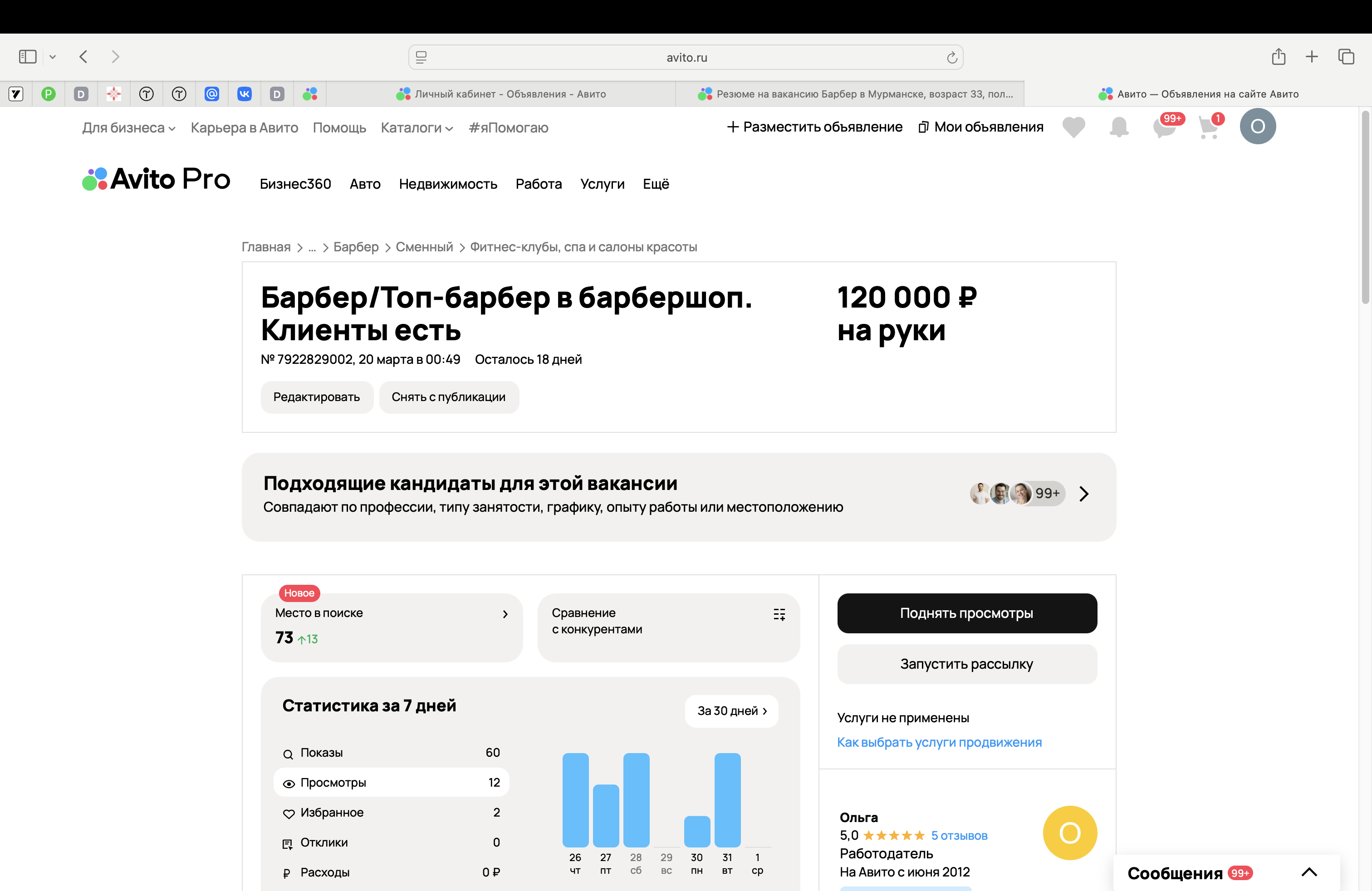 Снимок экрана 2026-04-01 в 09.37.45.png