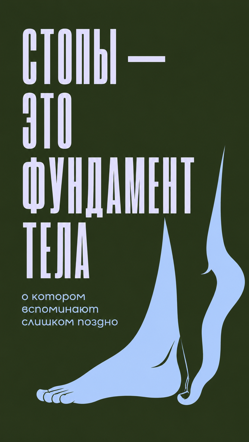 Сделай минималистичную эстетичную анимацию. Текст не менять: все буквы, шрифт, цвет, размер и рас...