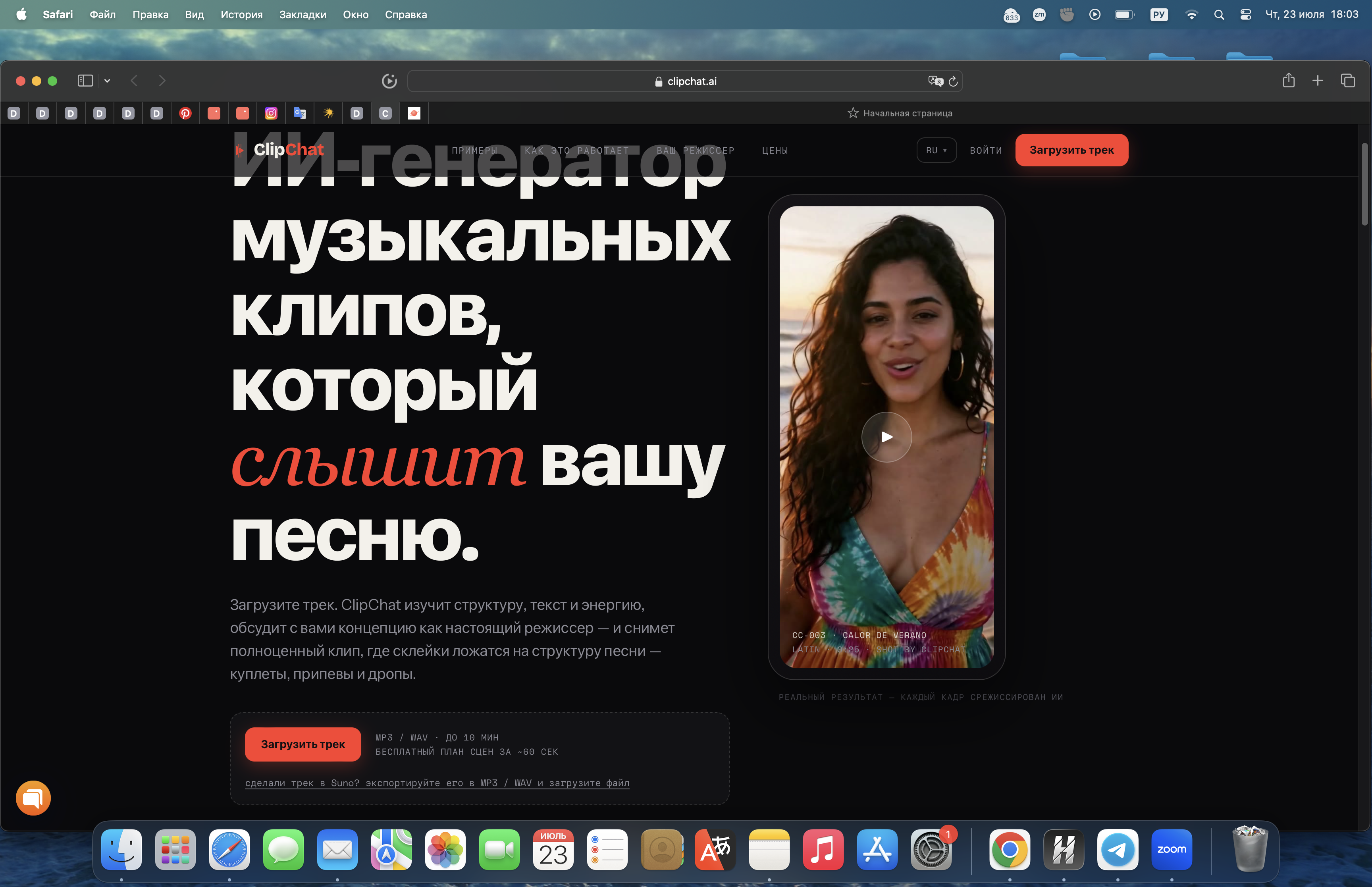 Снимок экрана 2026-07-23 в 18.03.55.png