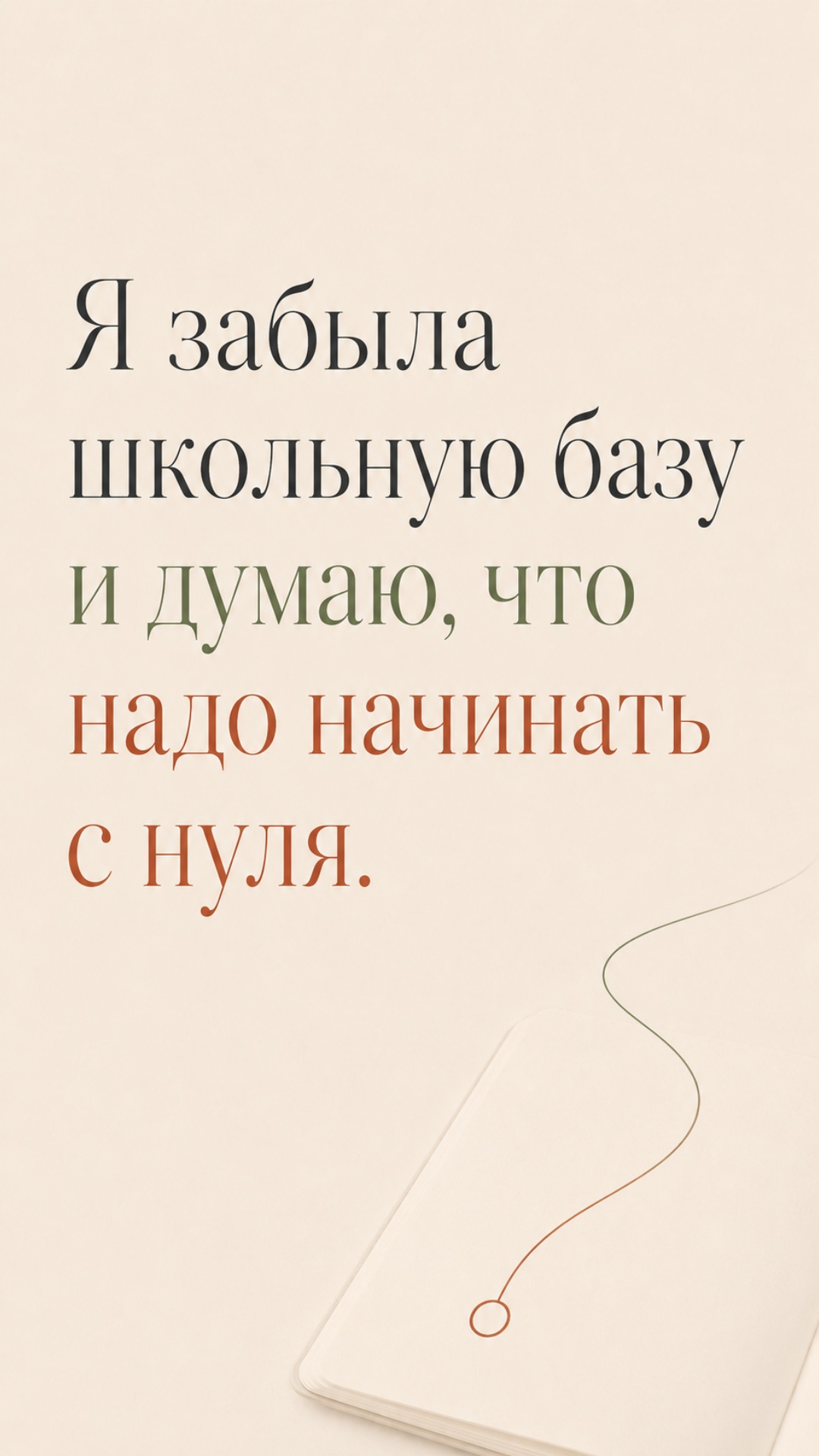 Минималистичная cinematic-анимация: весь текст остаётся полностью статичным и неизменным. Тонкая ...