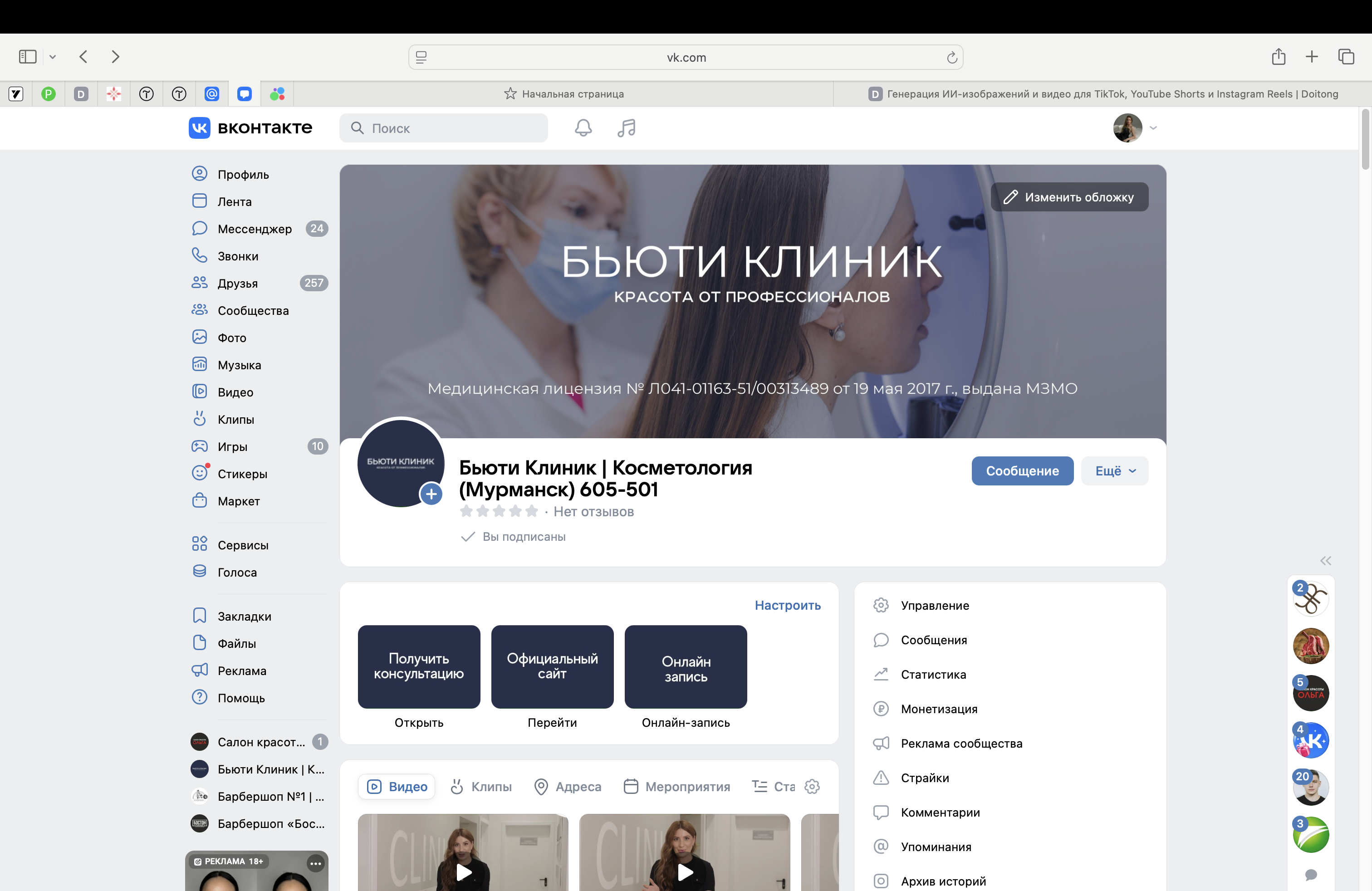 Снимок экрана 2026-05-17 в 18.58.34.png