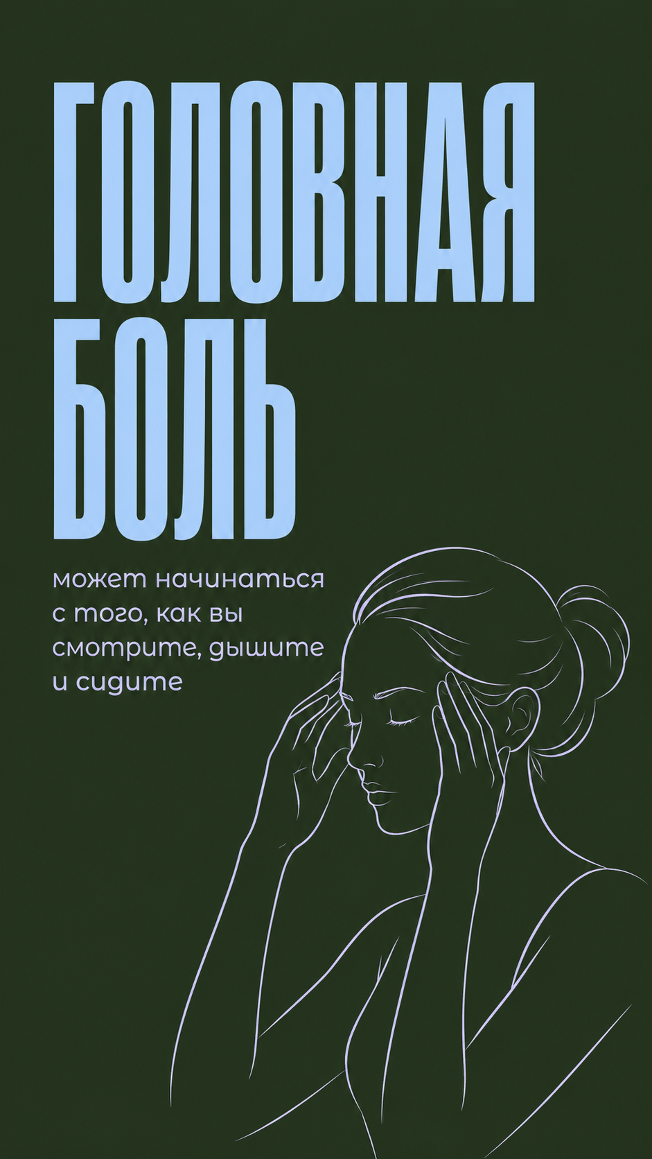 Сделай мягкую минималистичную анимацию. Текст не менять: все слова, буквы, шрифт, цвет, размер и ...