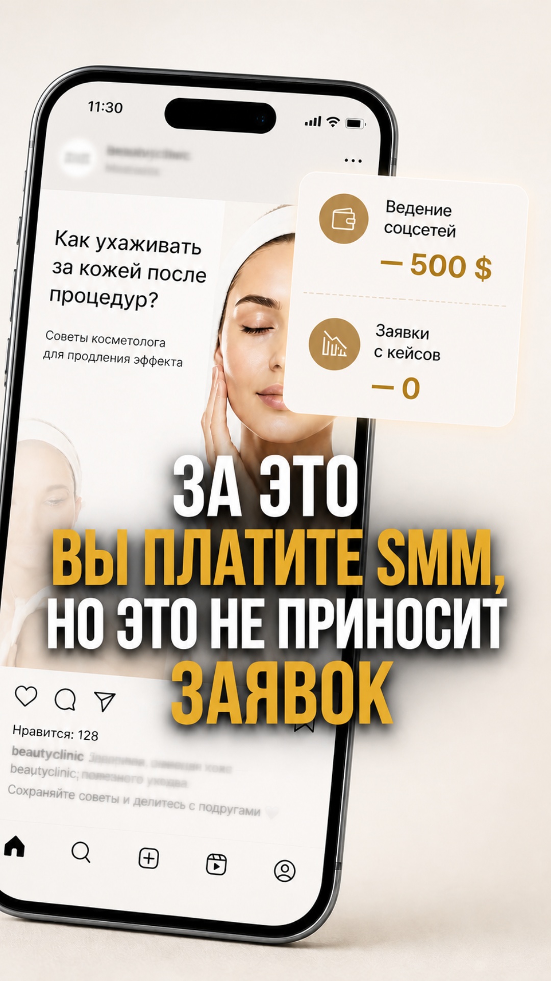 6-sec vertical video, static camera. iPhone on beige surface with Instagram post.

0-2s: Phone ...