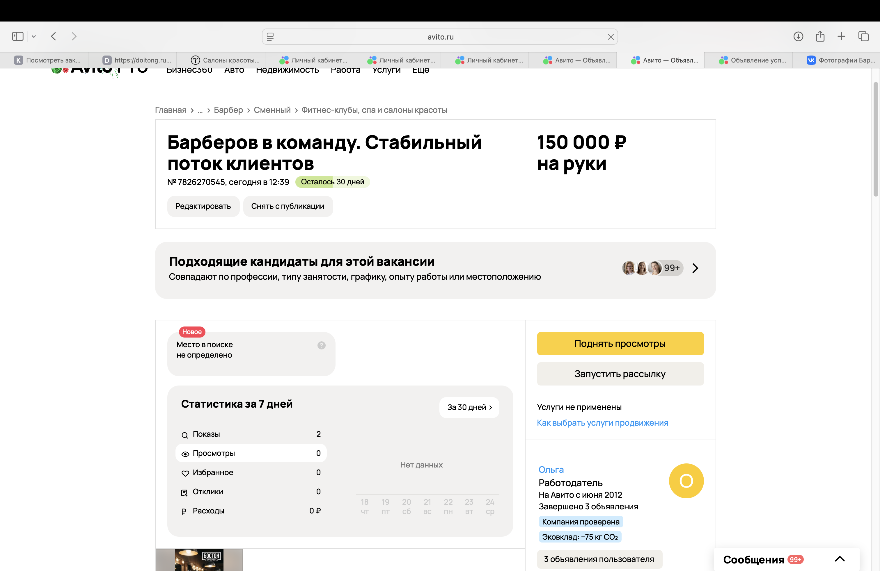 Снимок экрана 2025-12-24 в 13.05.19.png