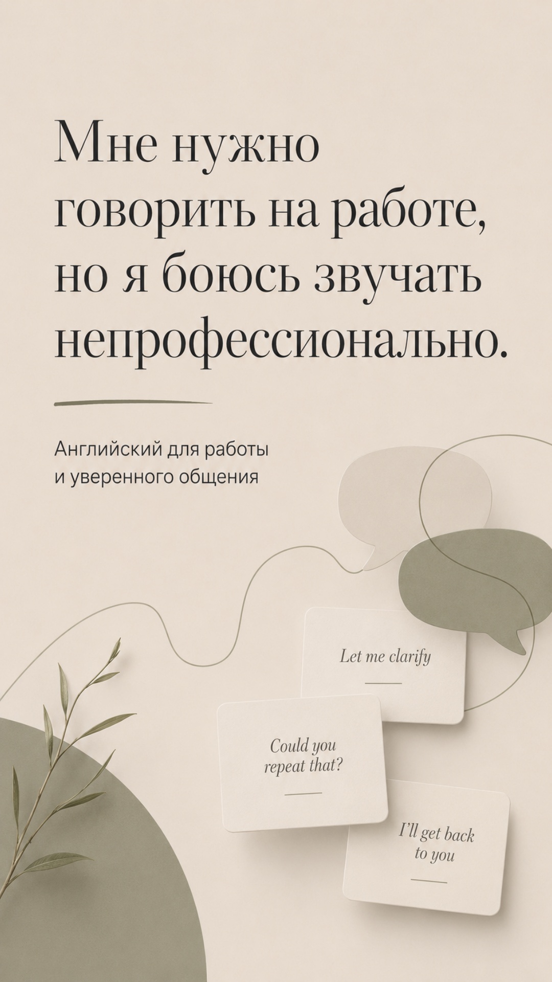 Минималистичная cinematic-анимация: весь текст остаётся полностью статичным и неизменным. Карточк...