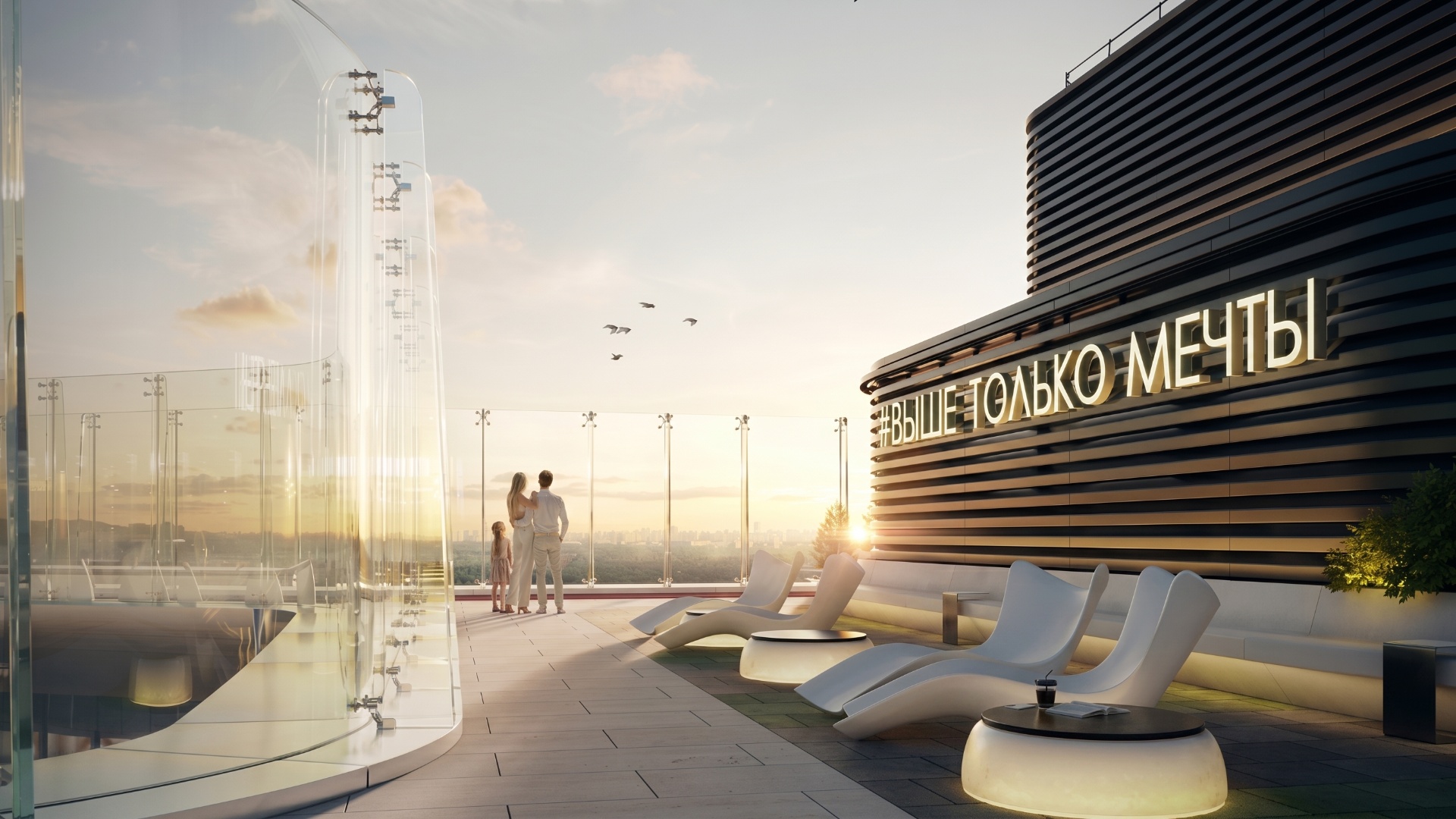 Slow cinematic push-in toward the family standing near the glass railing, as they look out over t...