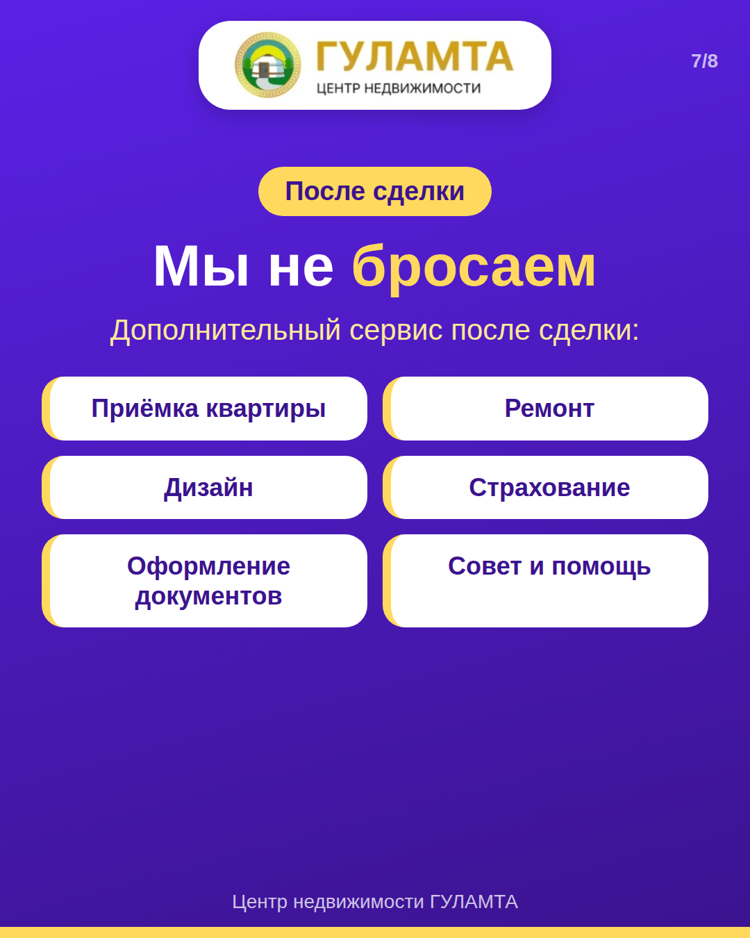 novyy_stil_slayd_7.png