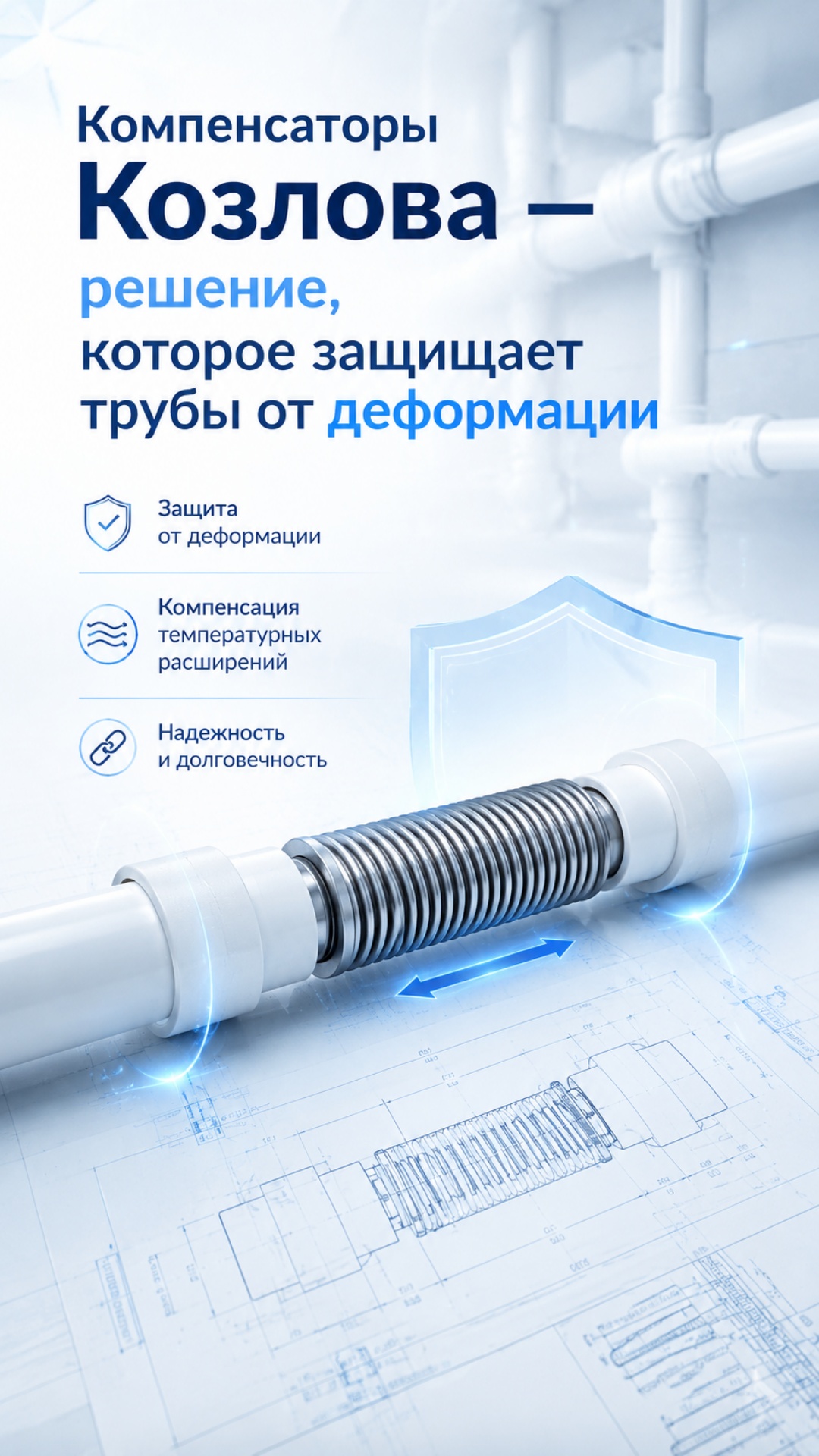 🎬 Анимировать фото в white-blue premium инженерном стиле.

⚠ Текст НЕ менять и НЕ анимировать....