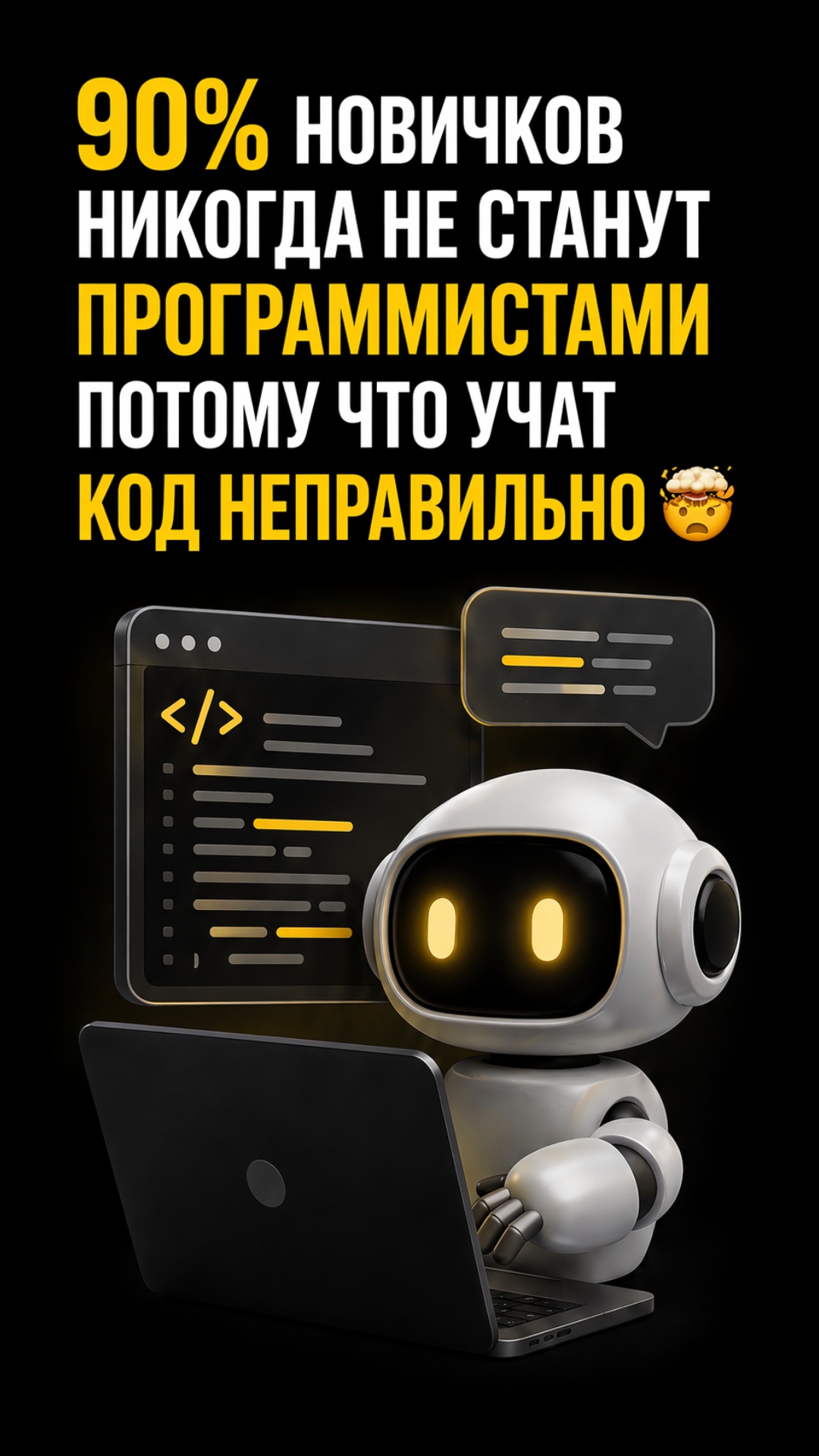 Behind the robot, floating holographic code panels are visible. Lines of code are continuously sc...