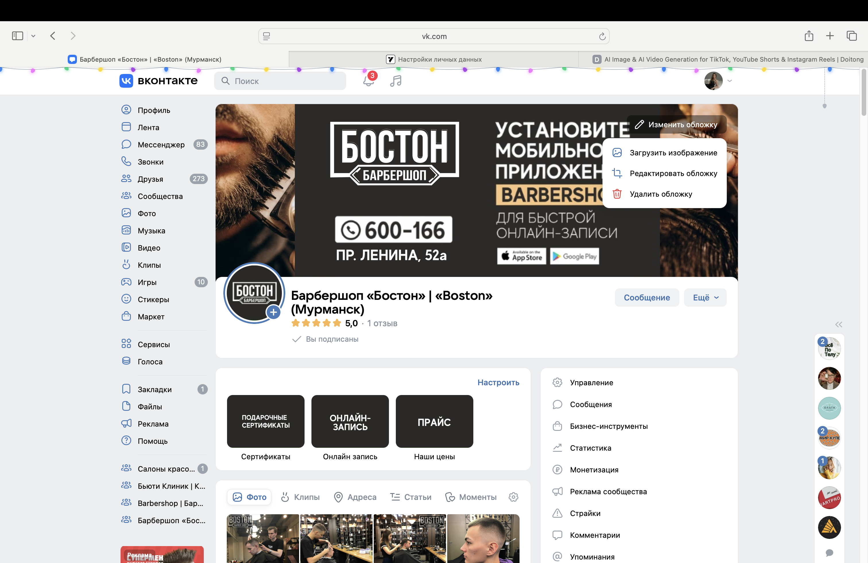 Снимок экрана 2025-12-26 в 07.31.36.png