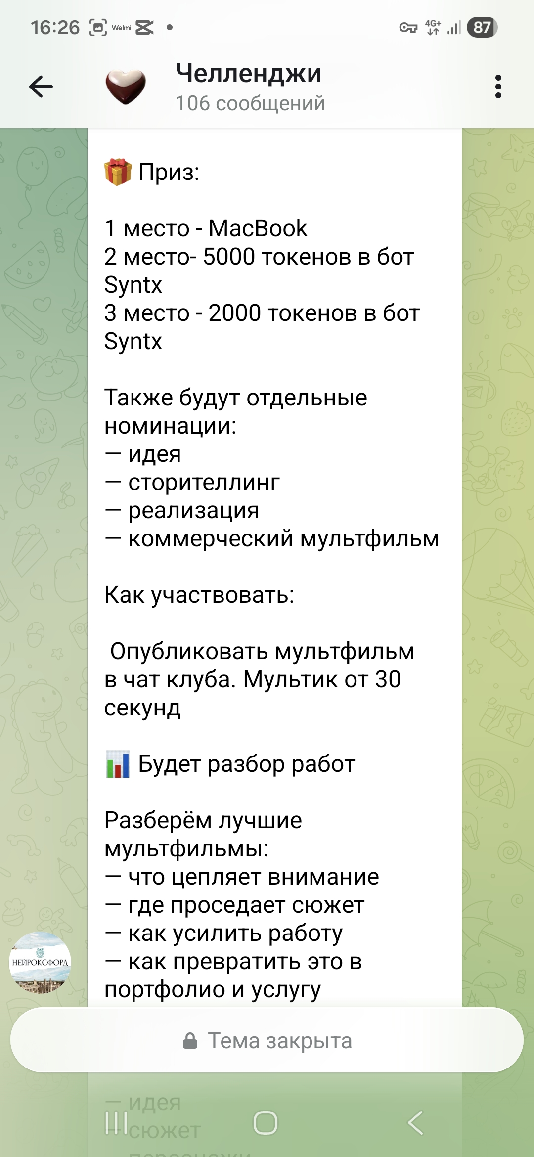 Screenshot_20260508_162633_Telegram.jpg