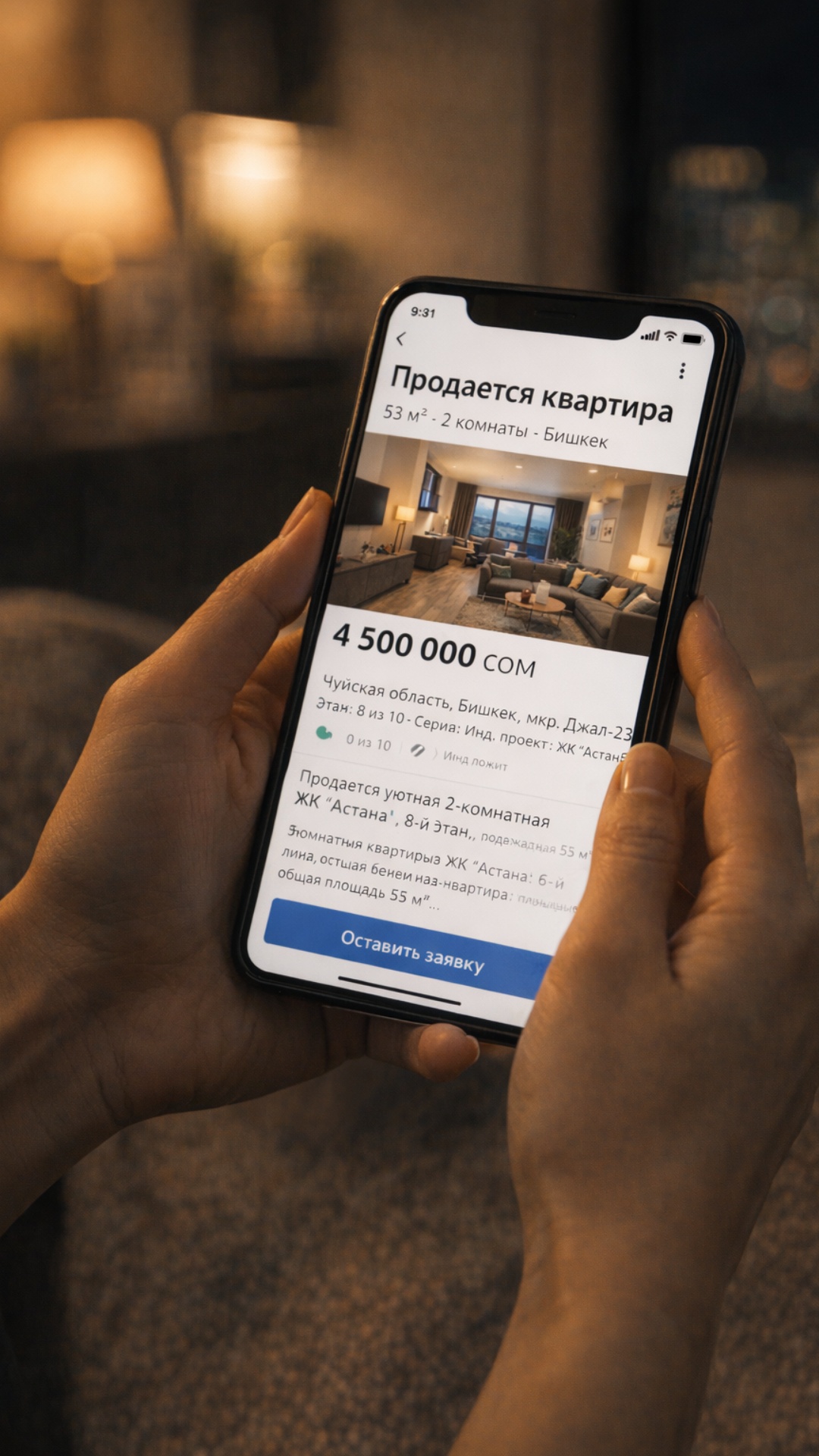 Close-up hands holding smartphone with apartment sale listing, finger slowly scrolling page, phon...