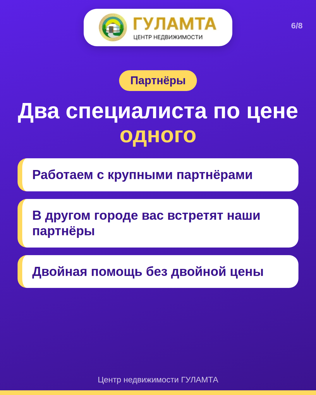 novyy_stil_slayd_6.png