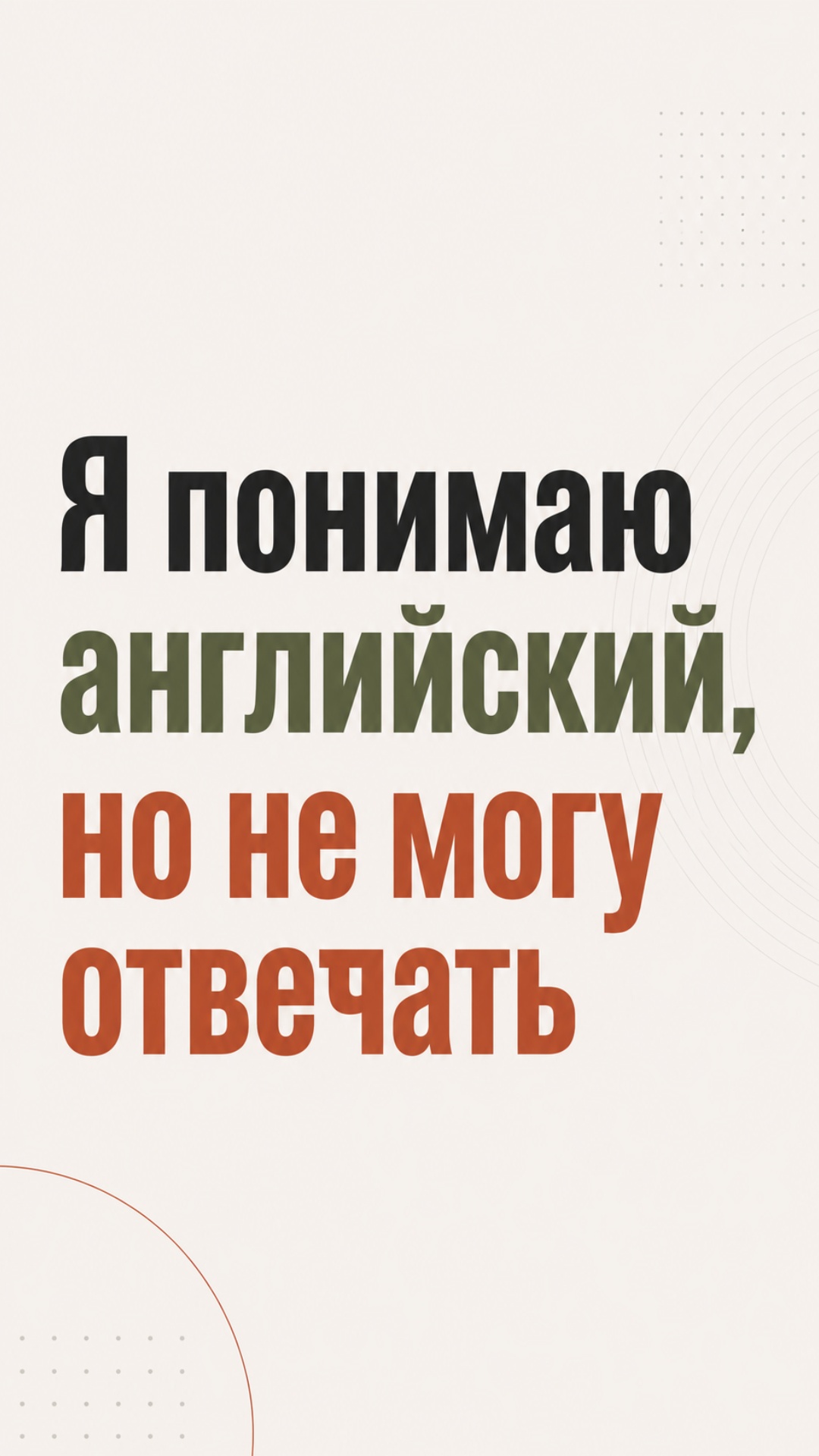 Промт для оживления:

**Плавная анимация типографики: текст слегка появляется по строкам снизу ...