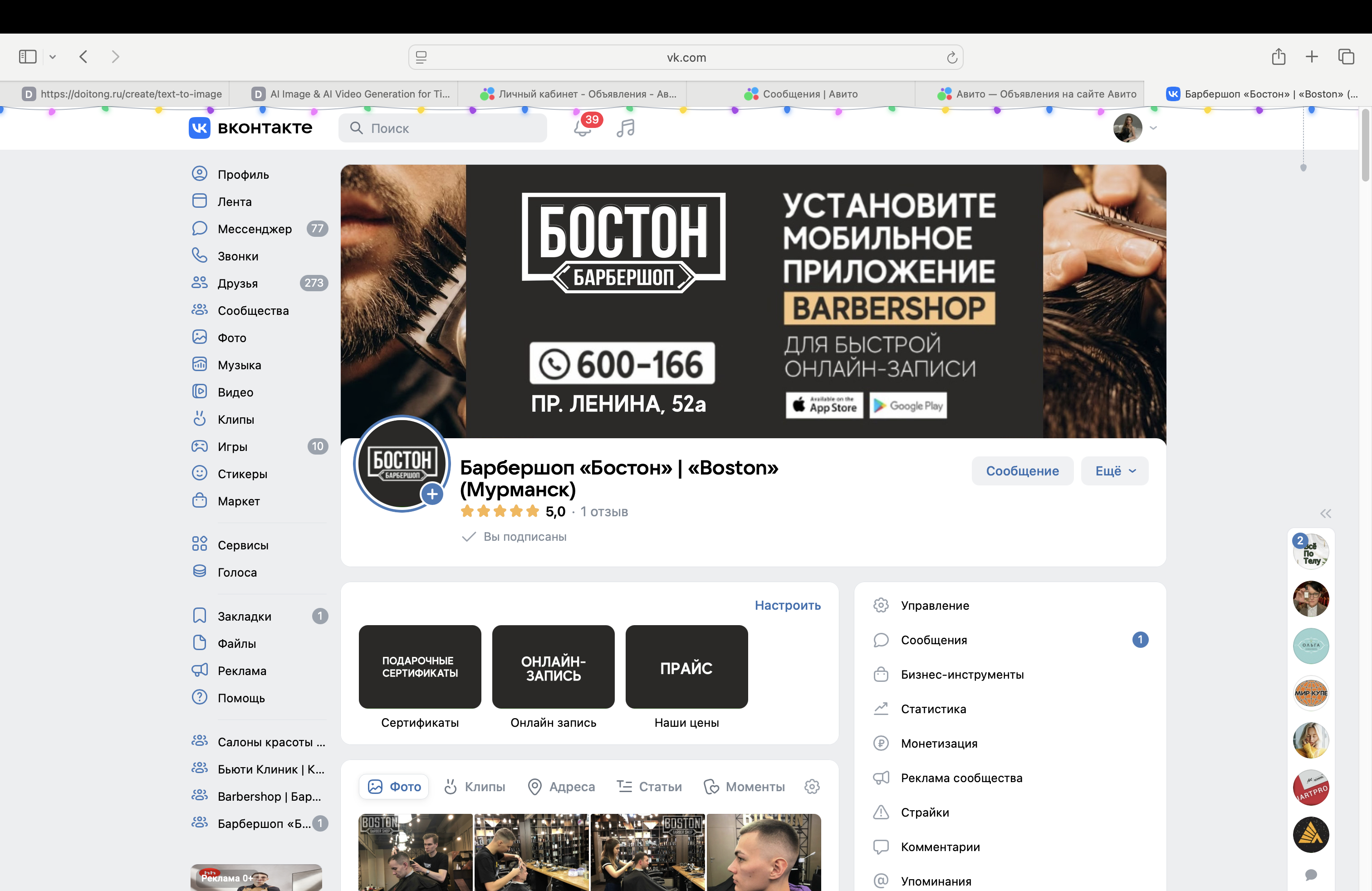 Снимок экрана 2026-01-08 в 00.00.34.png