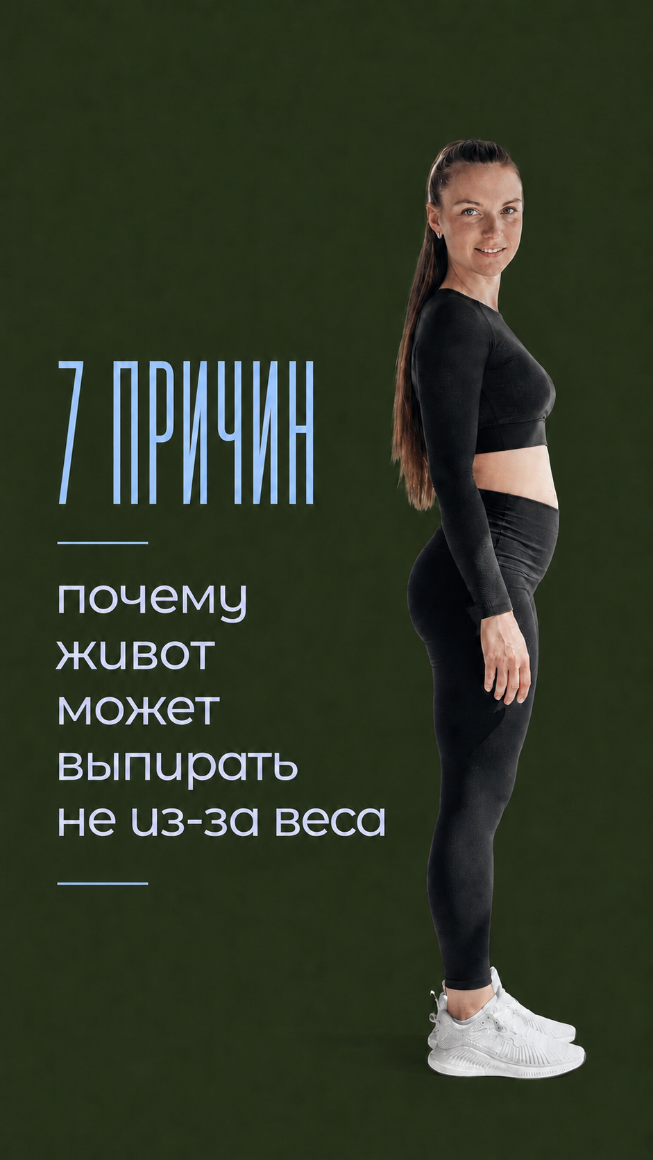 Текст остаётся полностью неизменным и на месте. Ничего не добавляется и не исчезает. Внешность де...