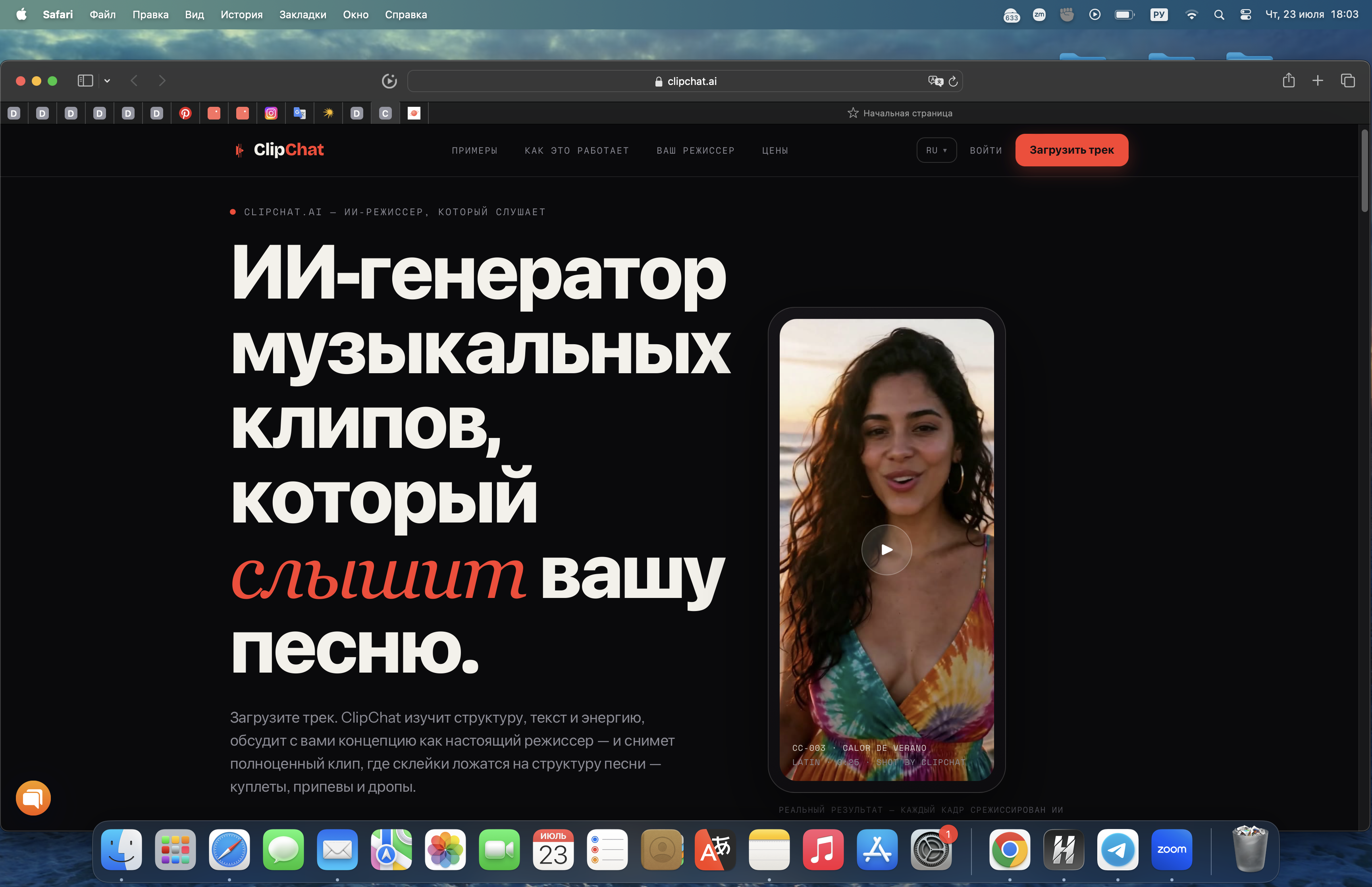 Снимок экрана 2026-07-23 в 18.03.44.png