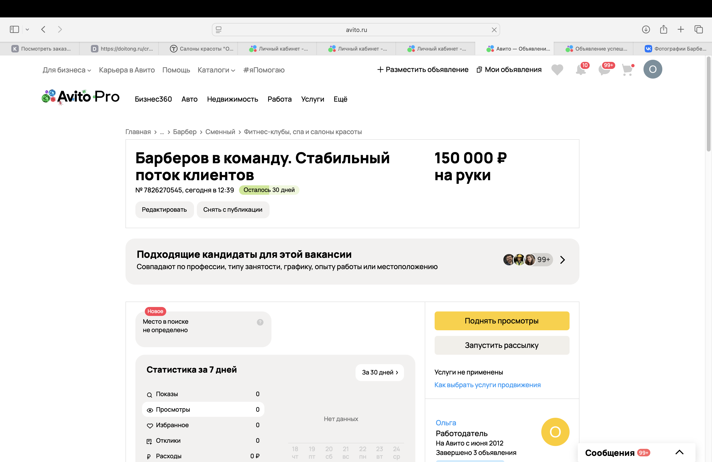 Снимок экрана 2025-12-24 в 12.40.16.png
