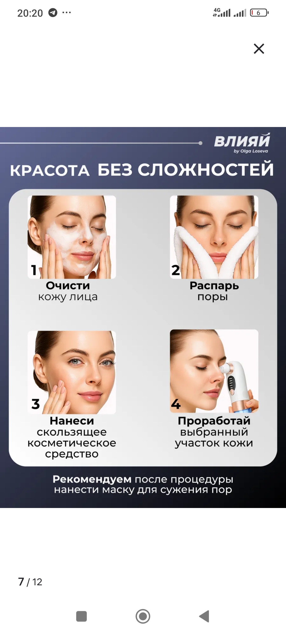 Screenshot_2026-07-15-20-20-24-151_com.wildberries.ru.jpg