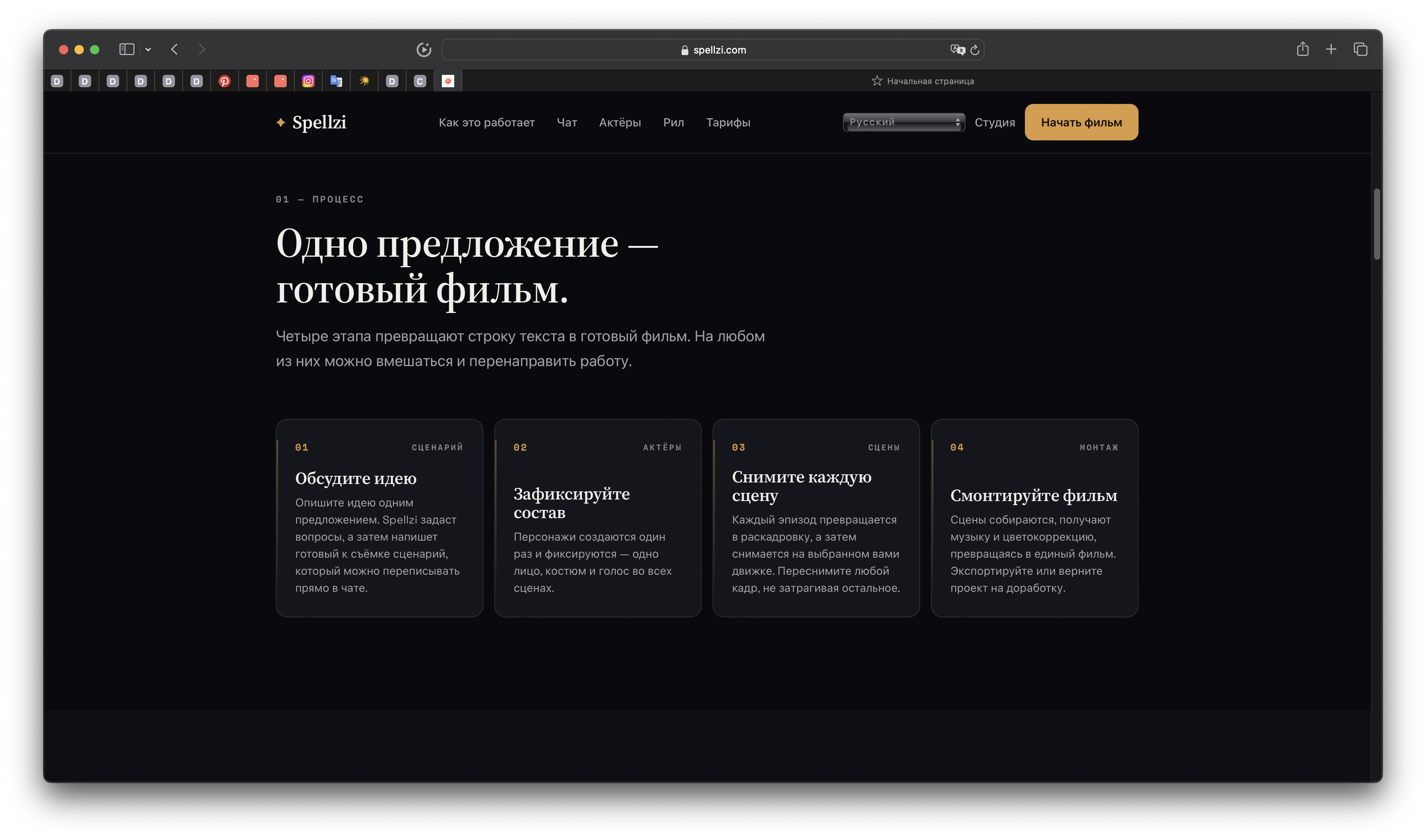 Снимок экрана 2026-07-23 в 16.40.41.png