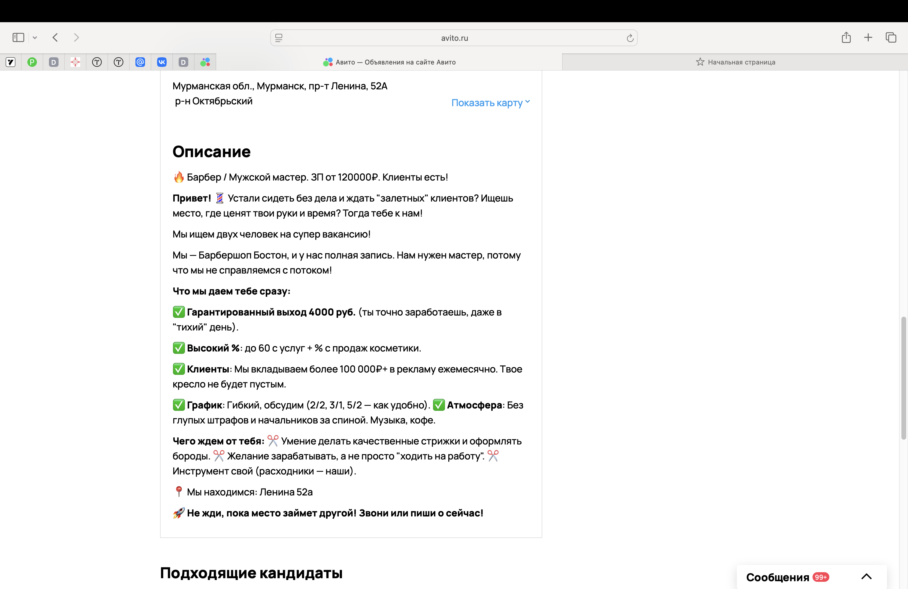 Снимок экрана 2026-04-06 в 14.15.03.png
